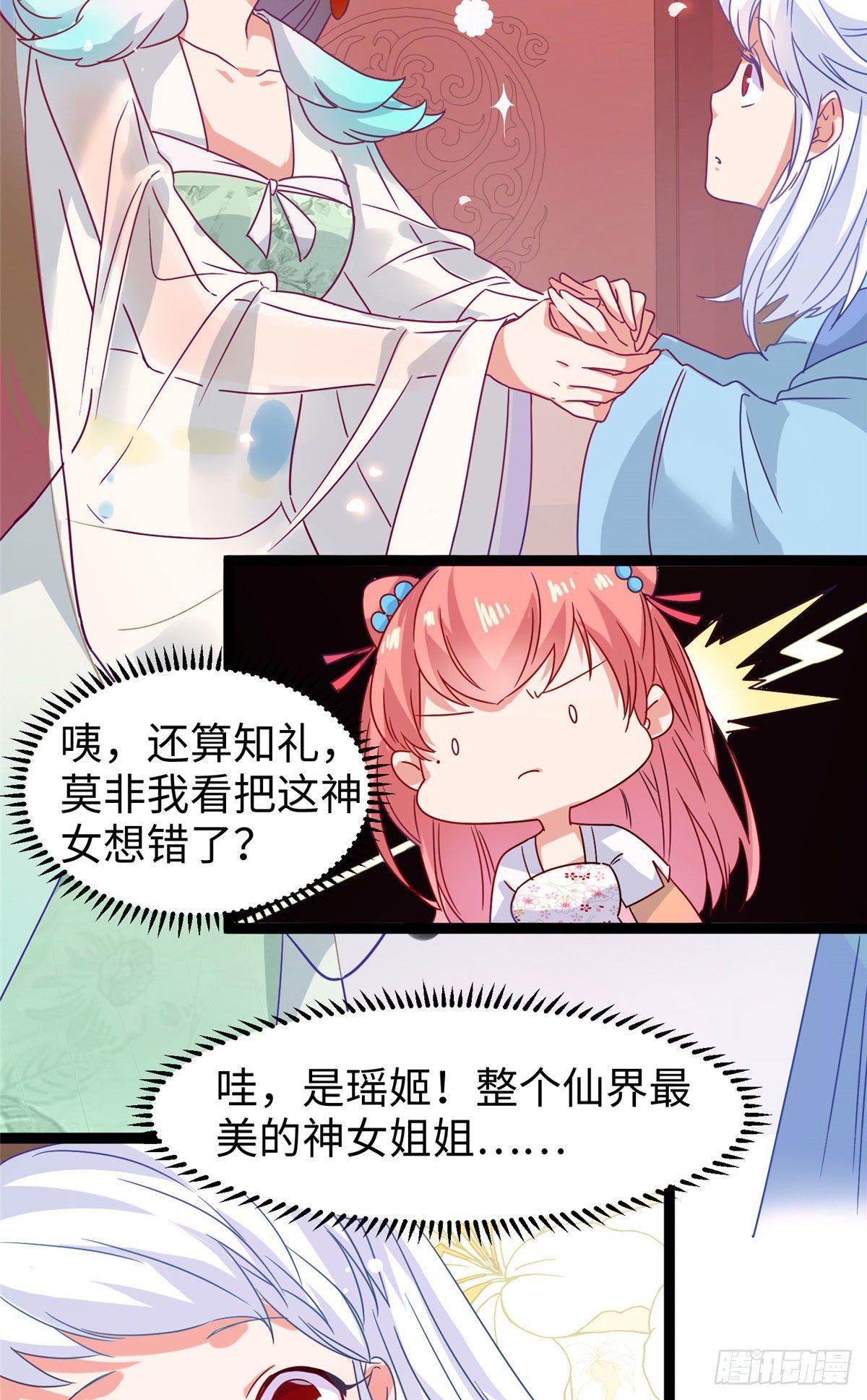 第十话 腻腻乎乎一杯茶-第11话