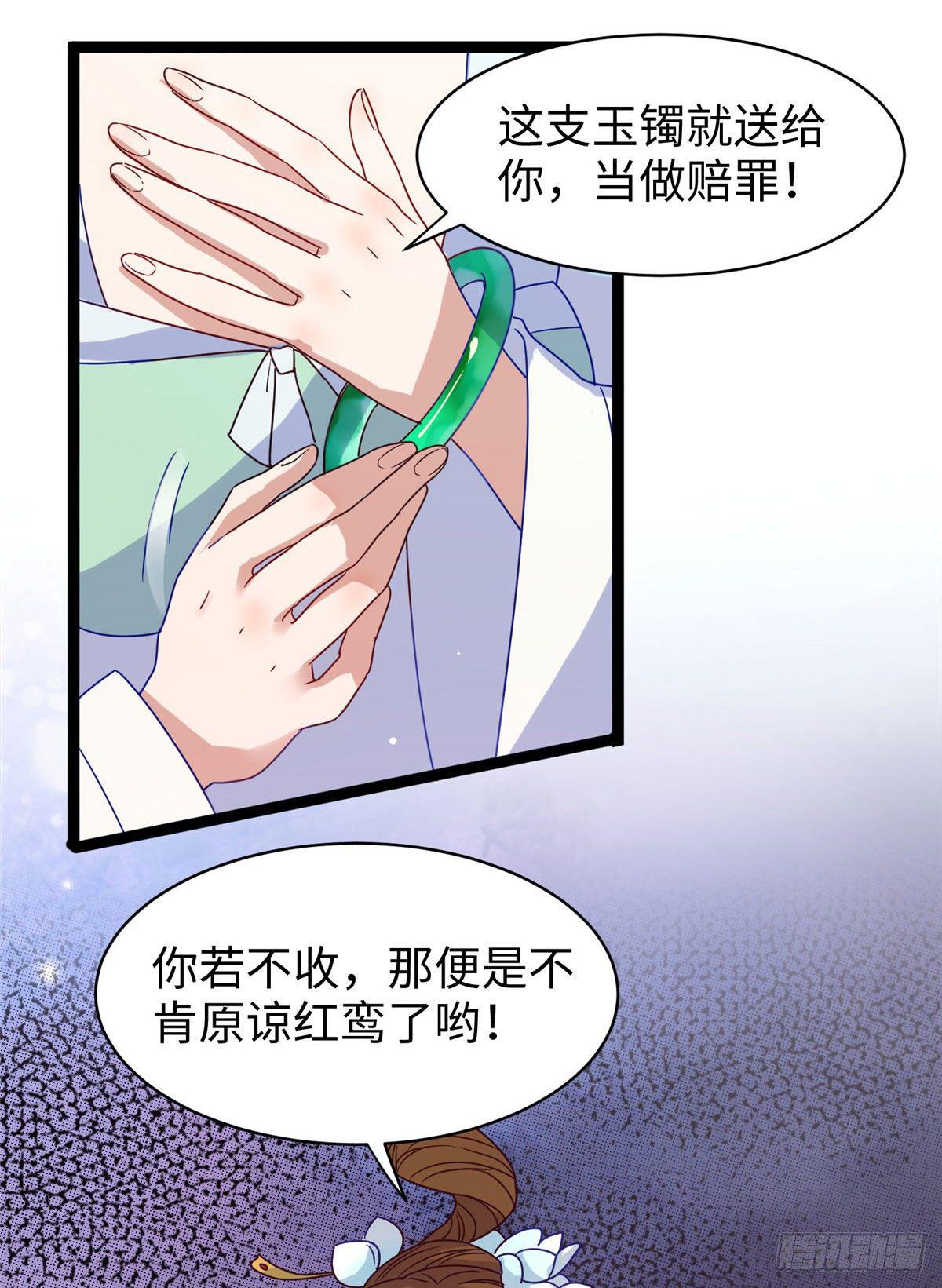 第十话 腻腻乎乎一杯茶-第11话