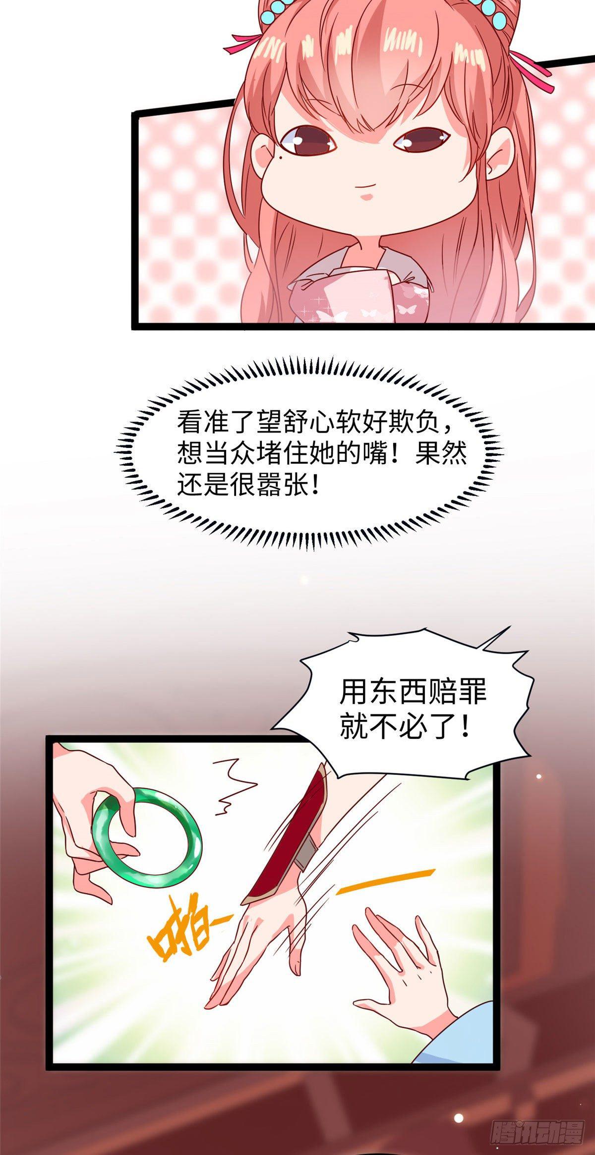 第十话 腻腻乎乎一杯茶-第11话