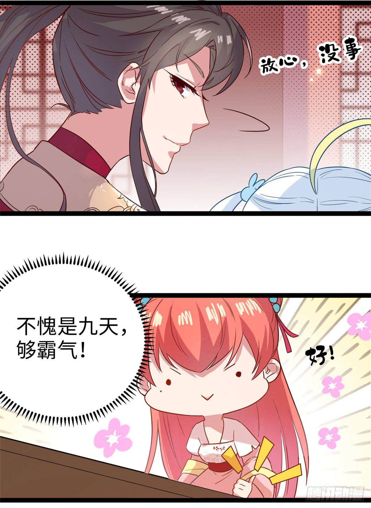 第十话 腻腻乎乎一杯茶-第11话
