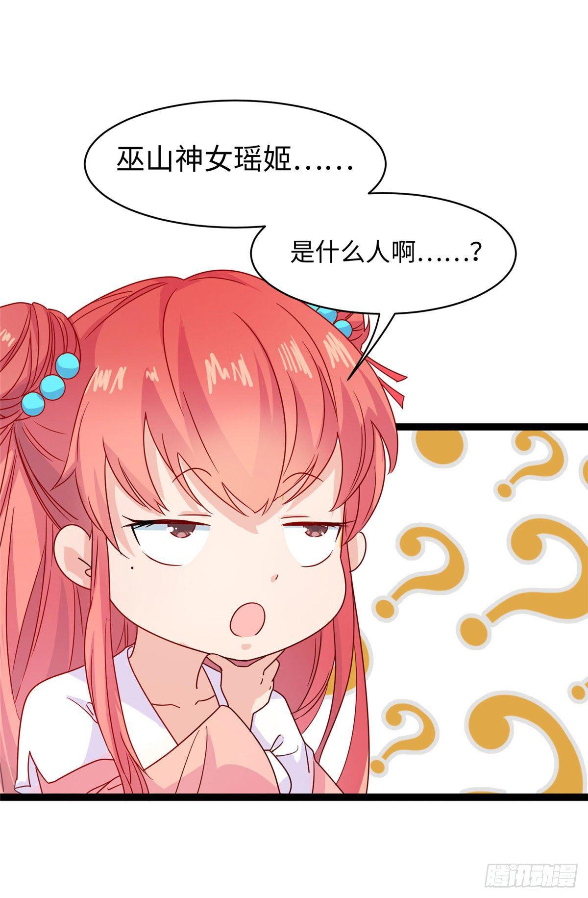 第十话 腻腻乎乎一杯茶-第11话