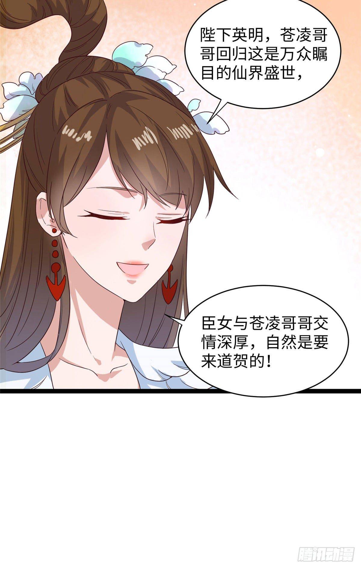 第十话 腻腻乎乎一杯茶-第11话