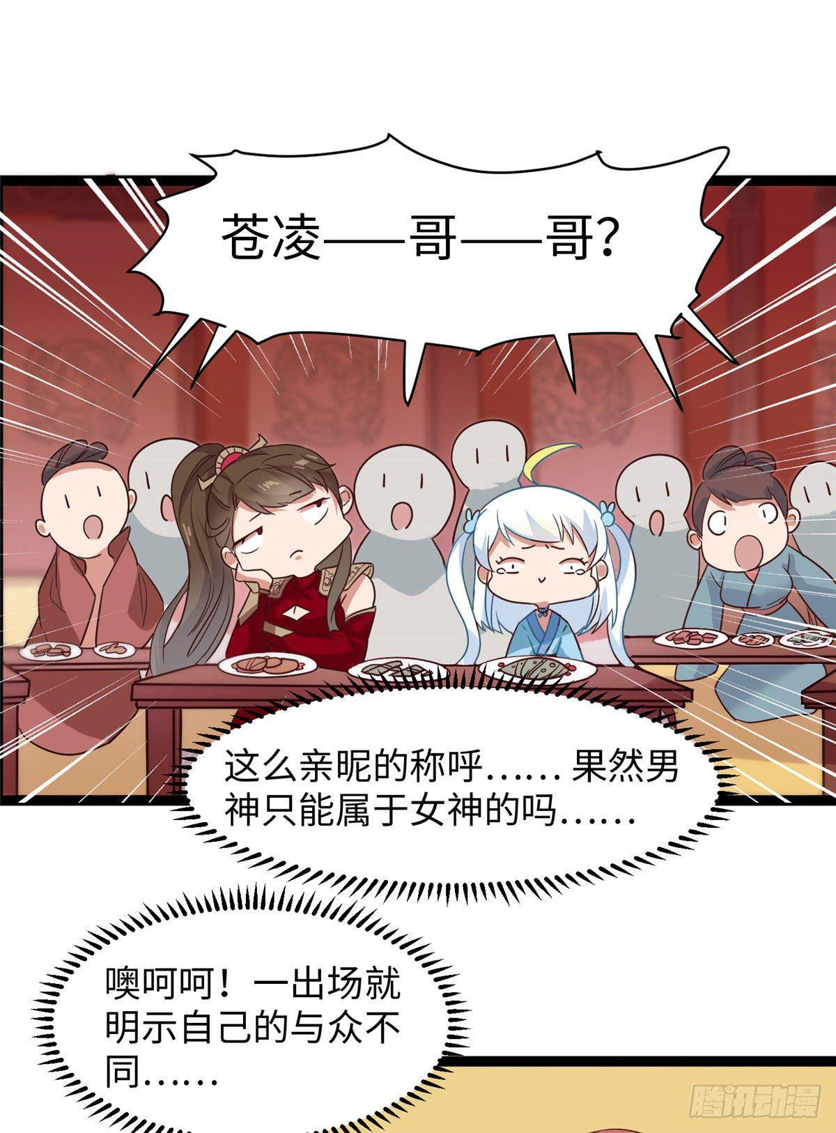 第十话 腻腻乎乎一杯茶-第11话