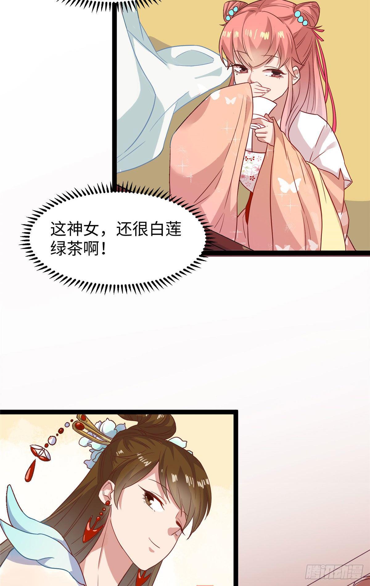 第十话 腻腻乎乎一杯茶-第11话