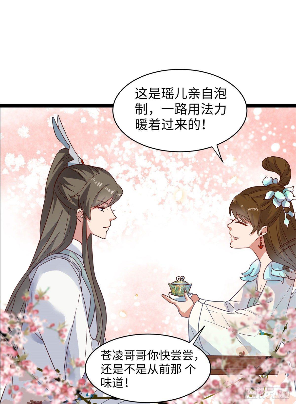 第十话 腻腻乎乎一杯茶-第11话