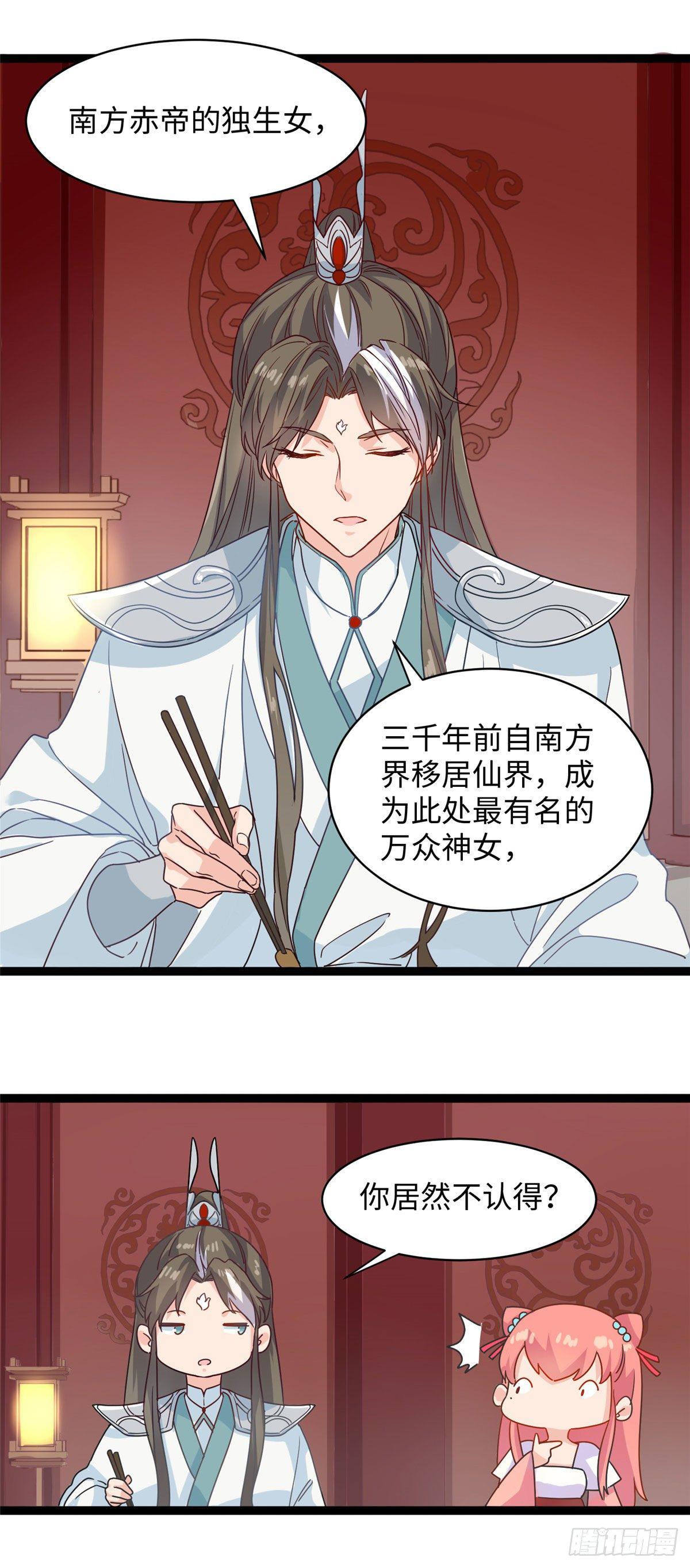 第十话 腻腻乎乎一杯茶-第11话