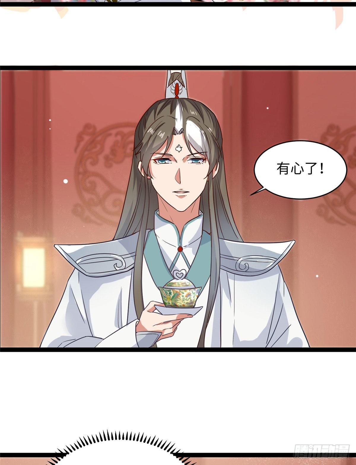第十话 腻腻乎乎一杯茶-第11话