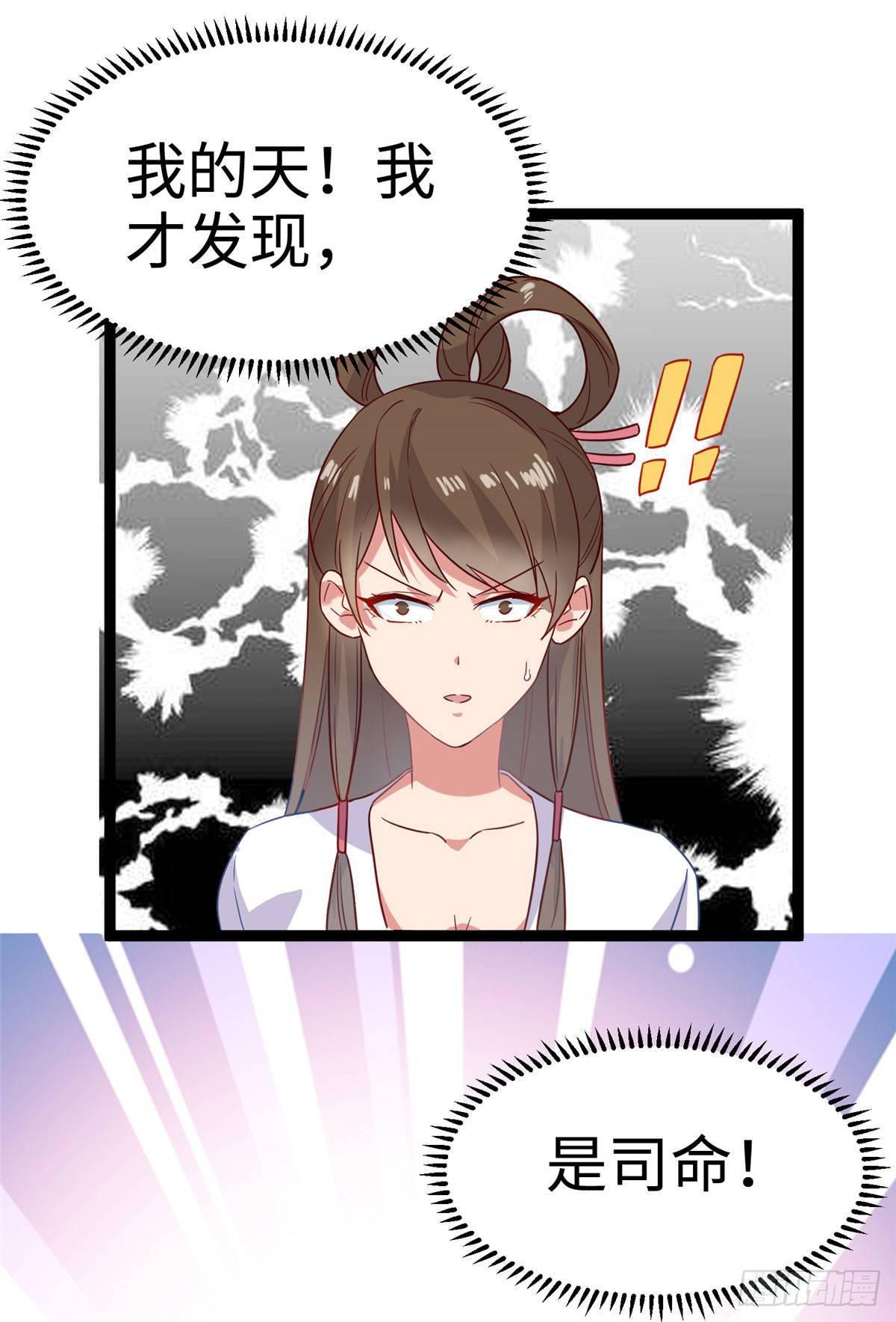 第十话 腻腻乎乎一杯茶-第11话