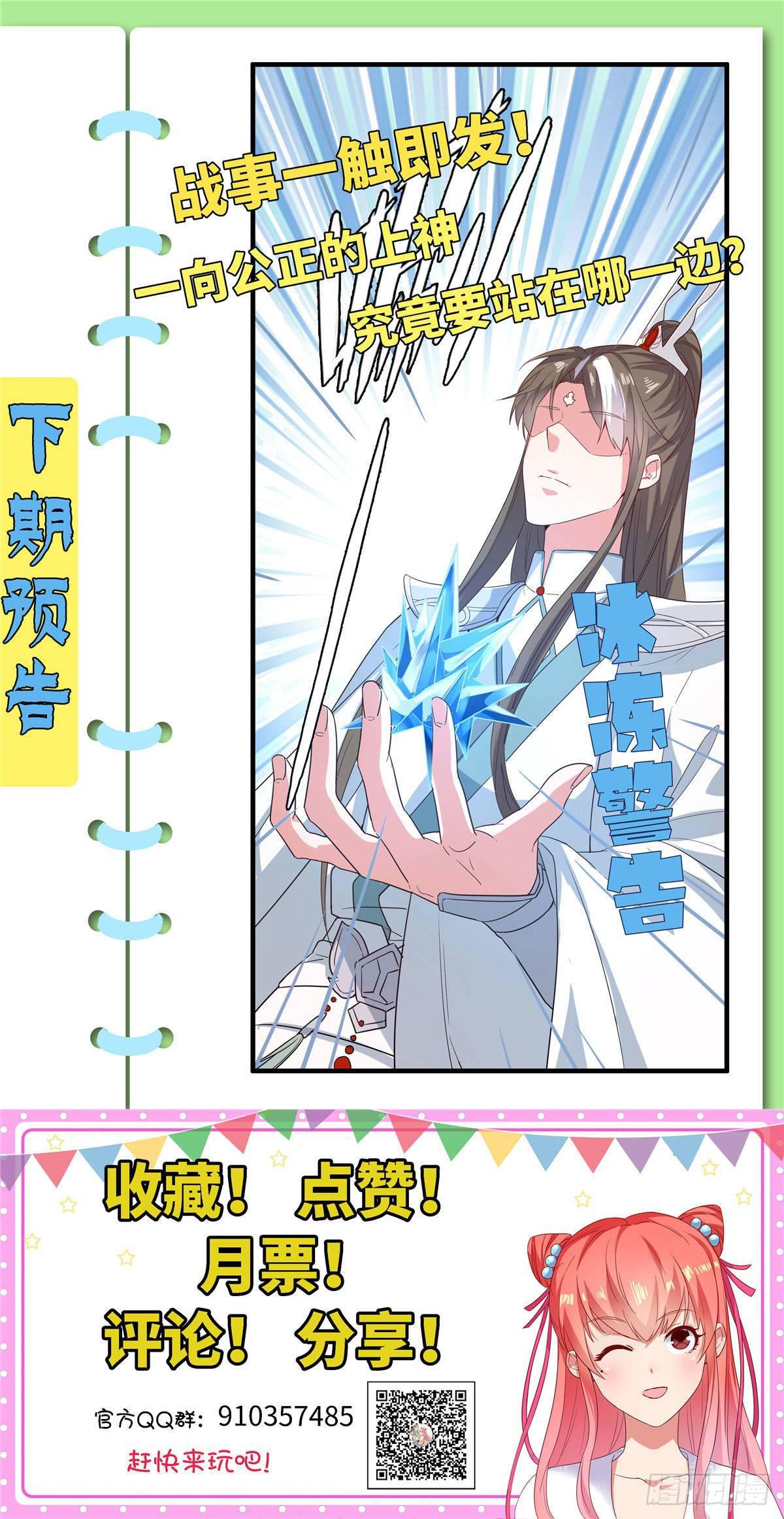 第十话 腻腻乎乎一杯茶-第11话