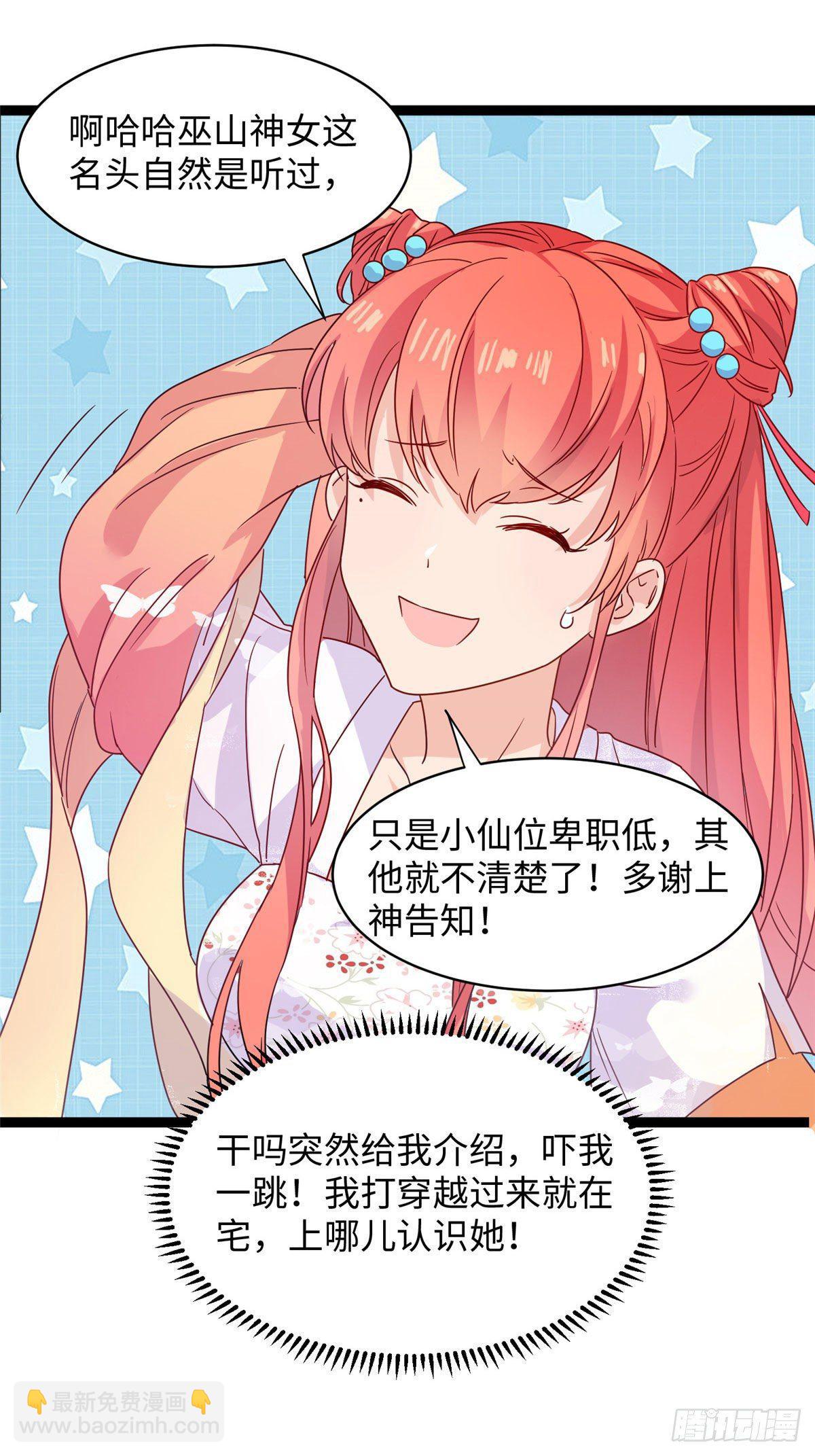 第十话 腻腻乎乎一杯茶-第11话