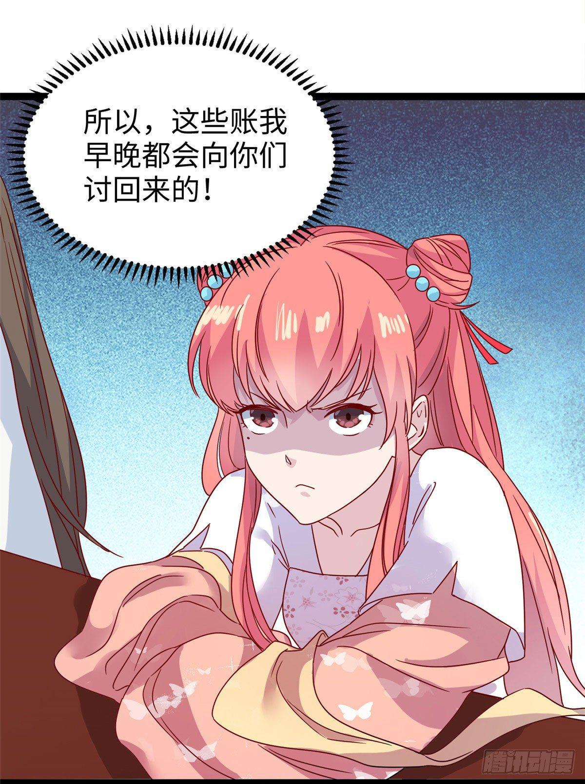 第十话 腻腻乎乎一杯茶-第11话