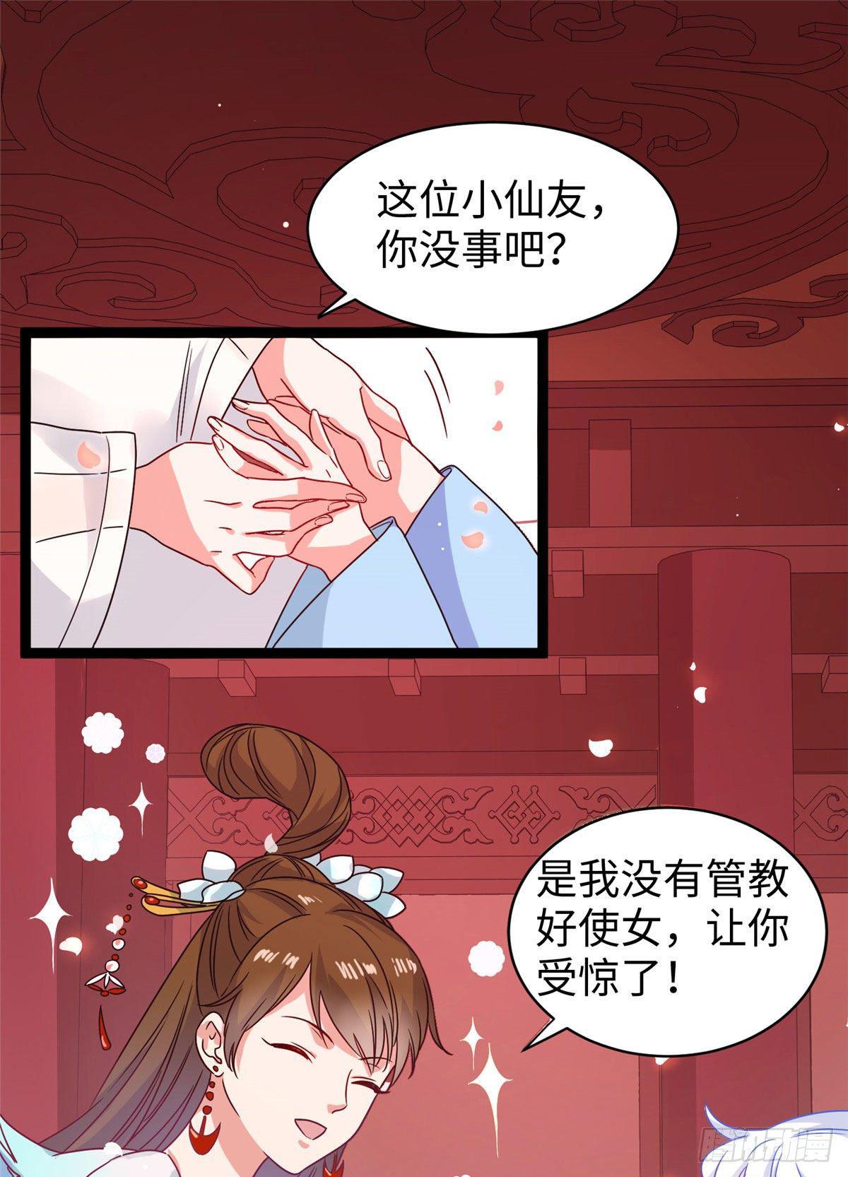 第十话 腻腻乎乎一杯茶-第11话