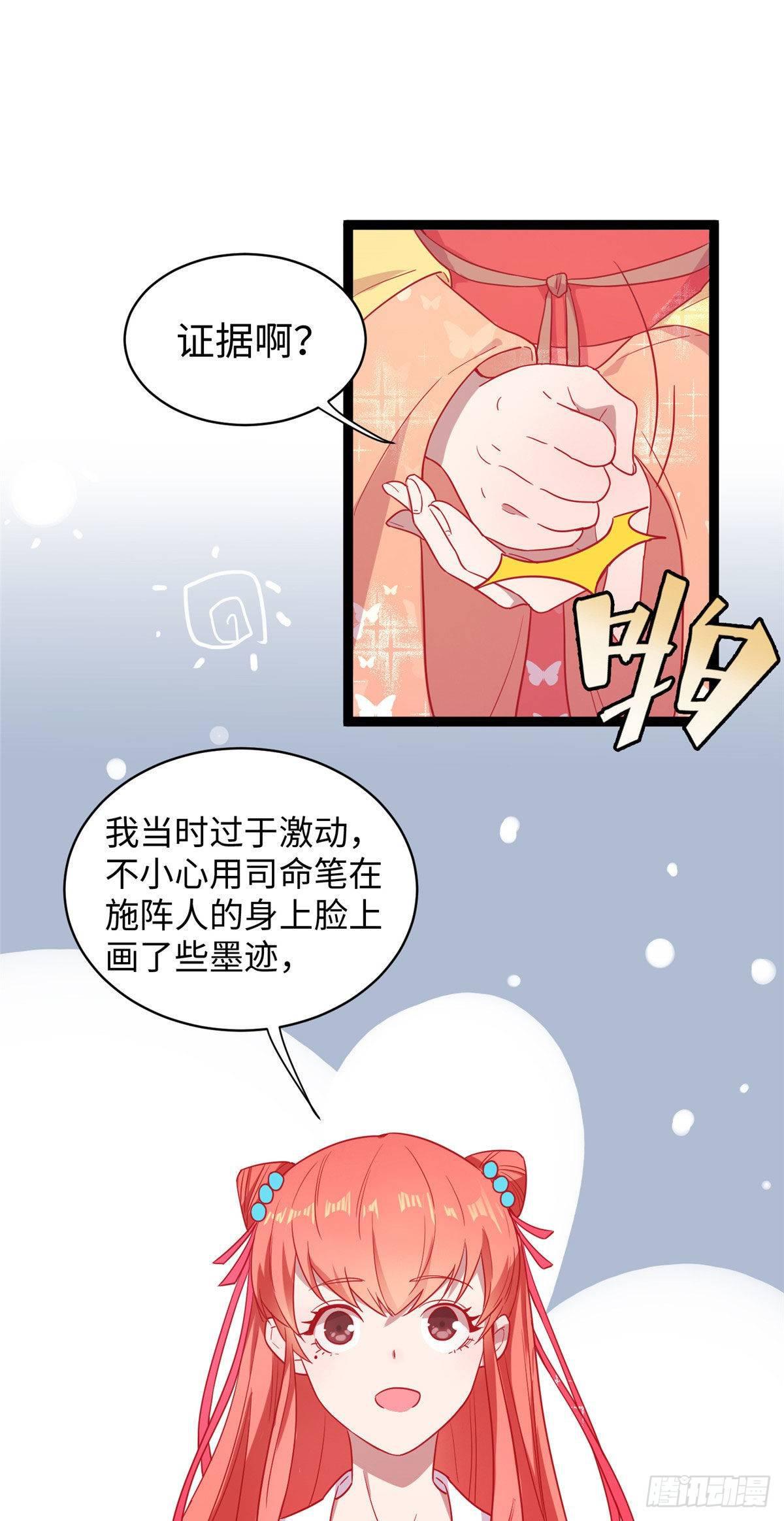 第十二话 麻烦给个证明(1/2)-第13话