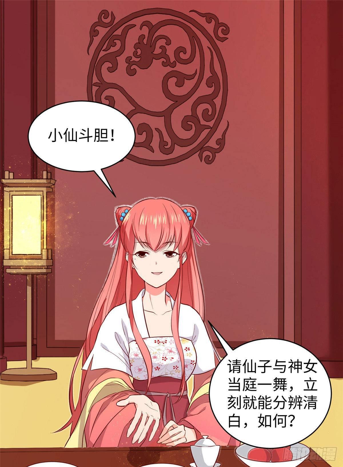第十二话 麻烦给个证明(1/2)-第13话