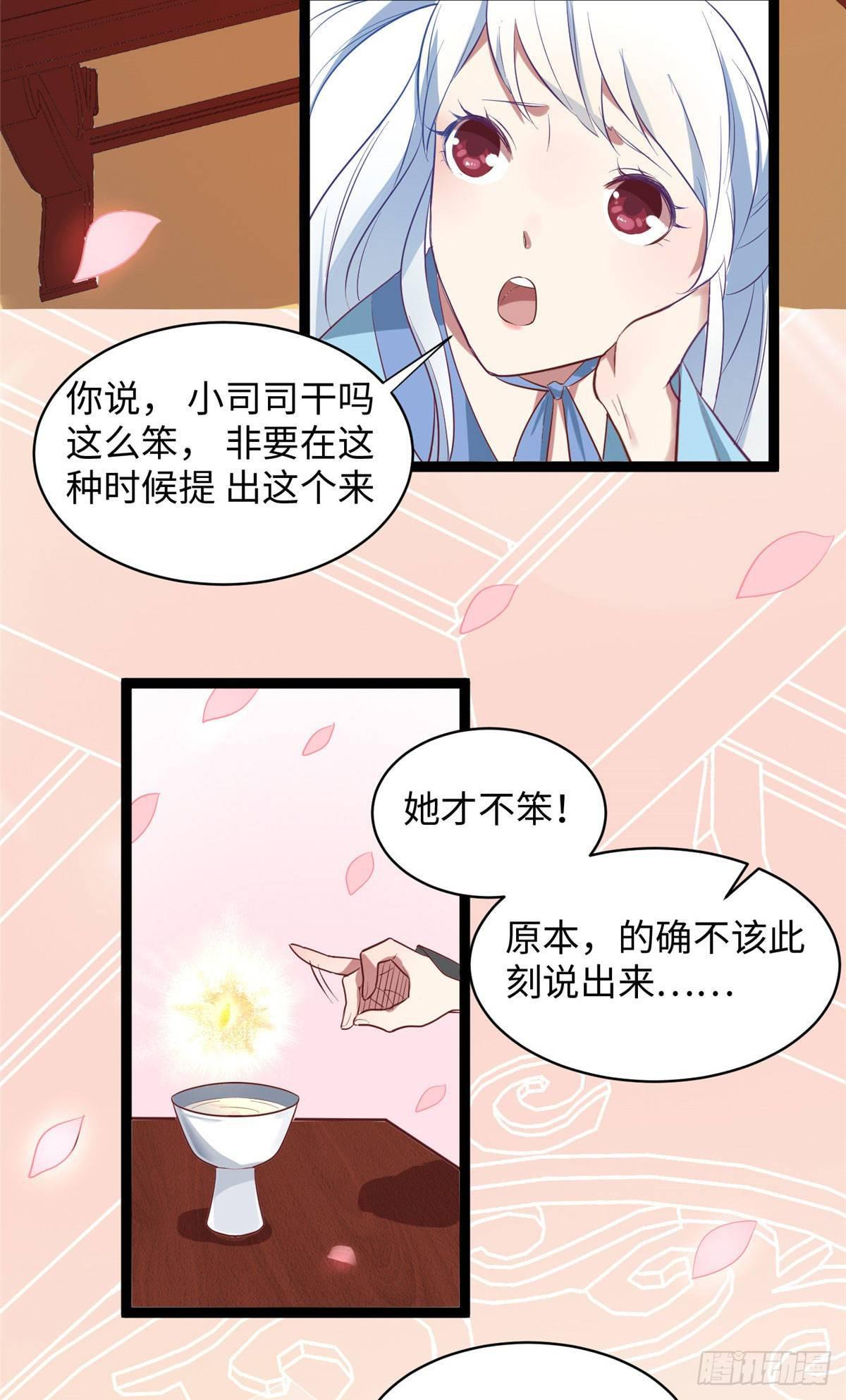第十二话 麻烦给个证明(1/2)-第13话