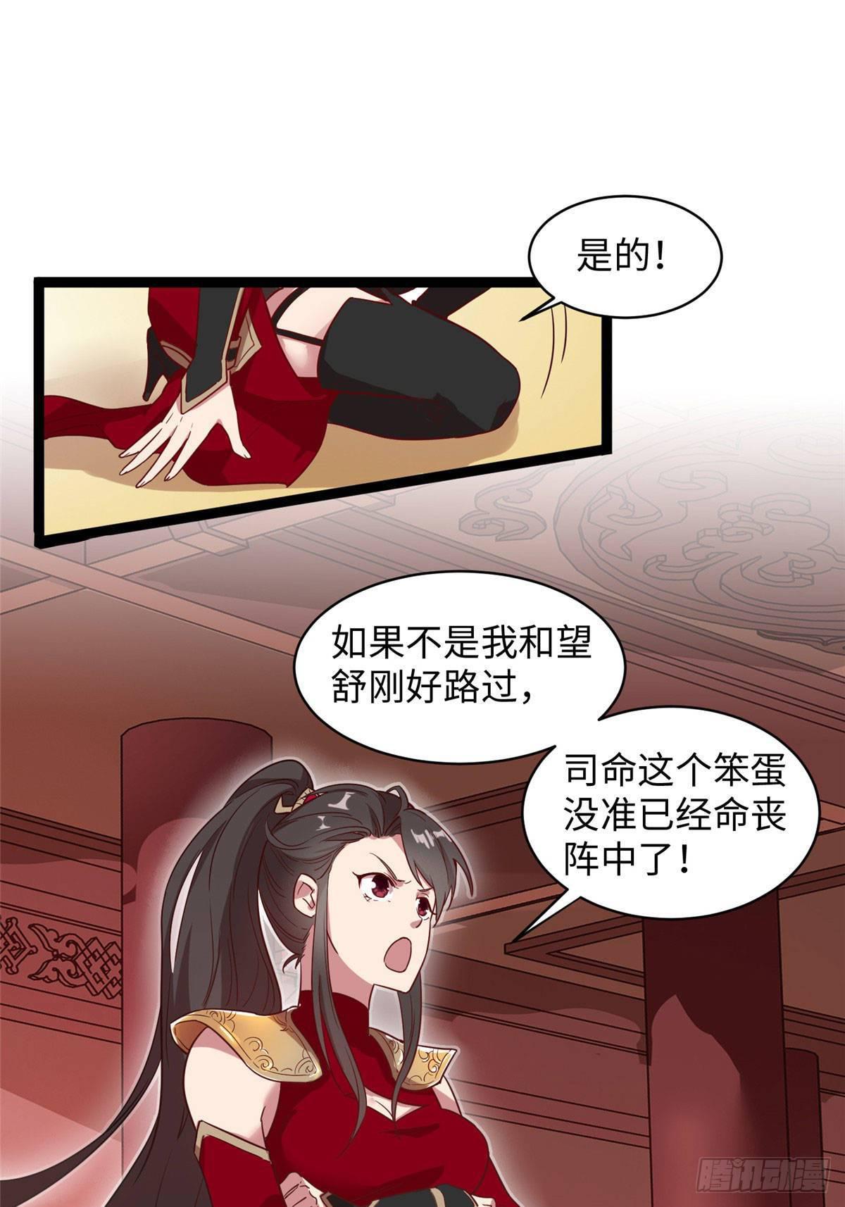 第十二话 麻烦给个证明(1/2)-第13话