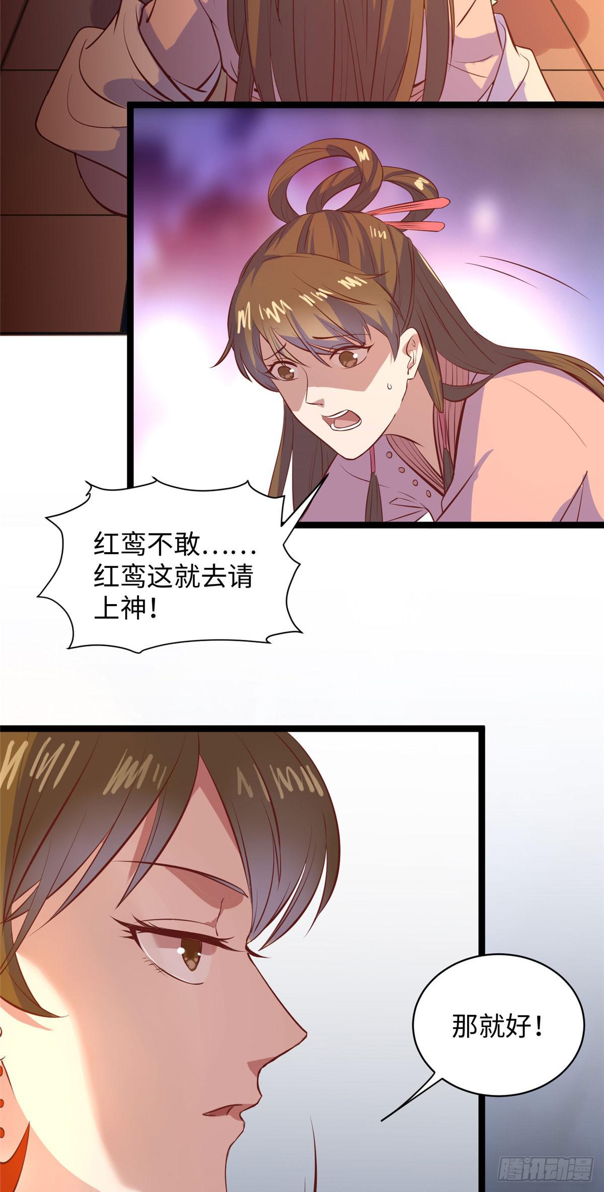 第十四话 美人瑾修与冰山苍凌-第15话