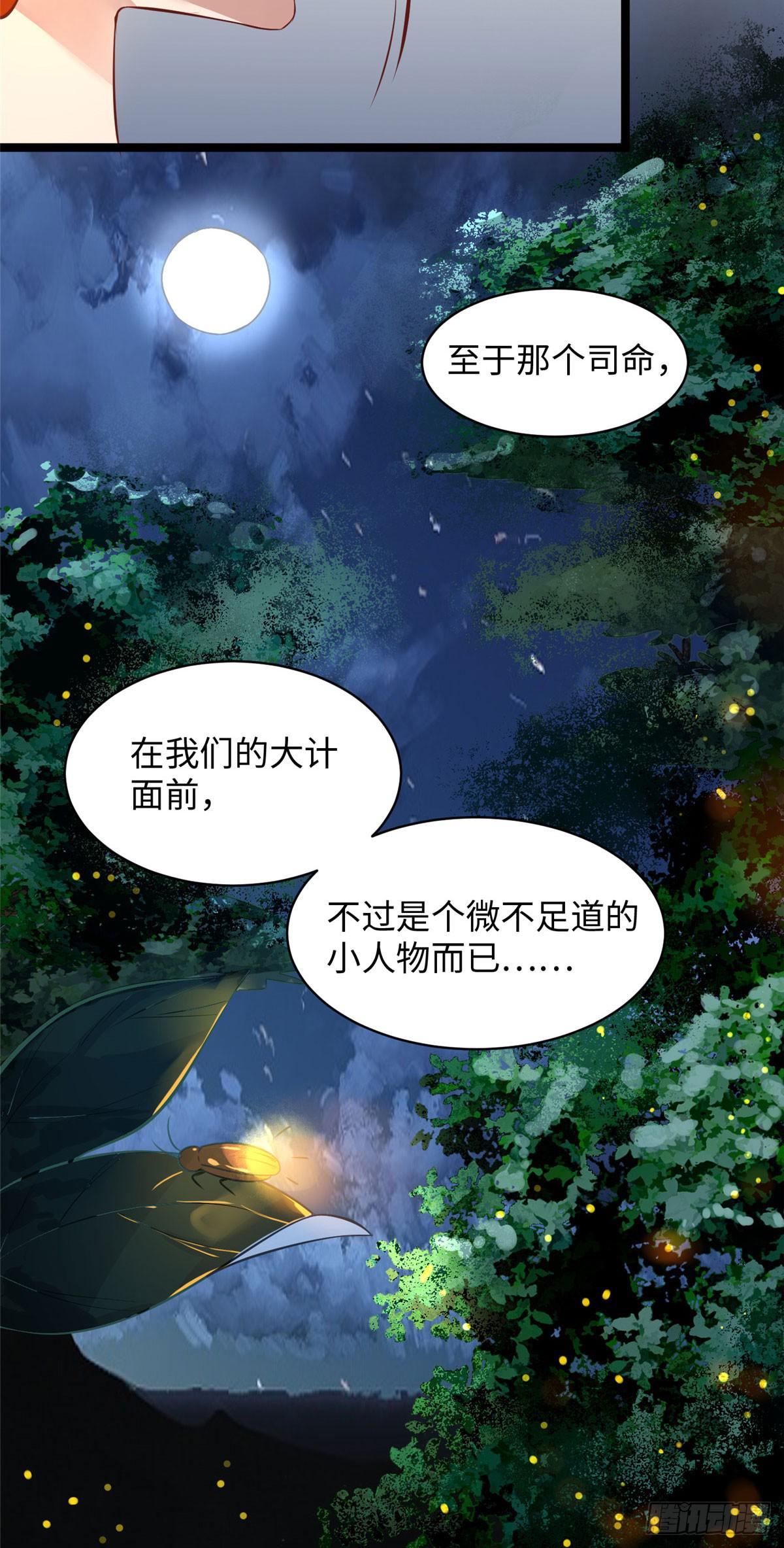 第十四话 美人瑾修与冰山苍凌-第15话