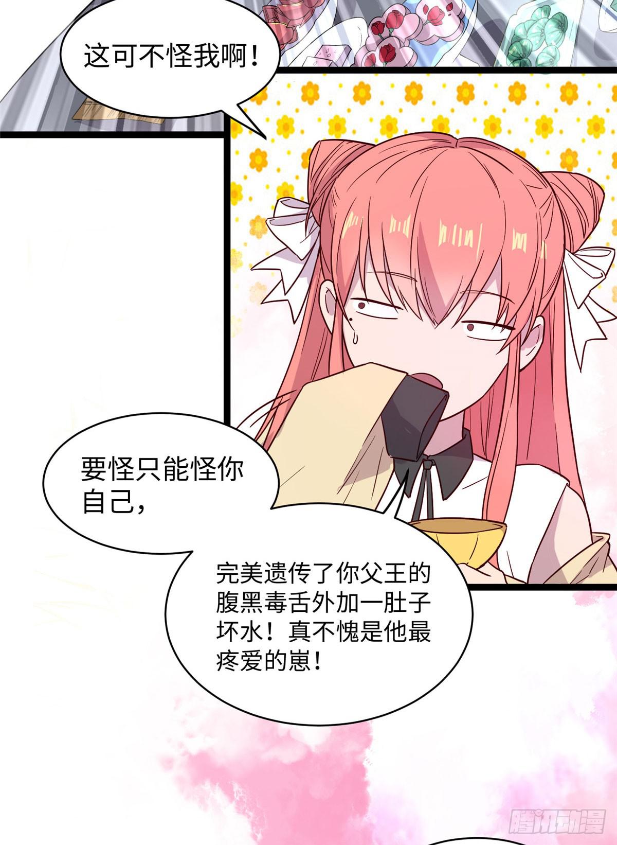 第十四话 美人瑾修与冰山苍凌-第15话