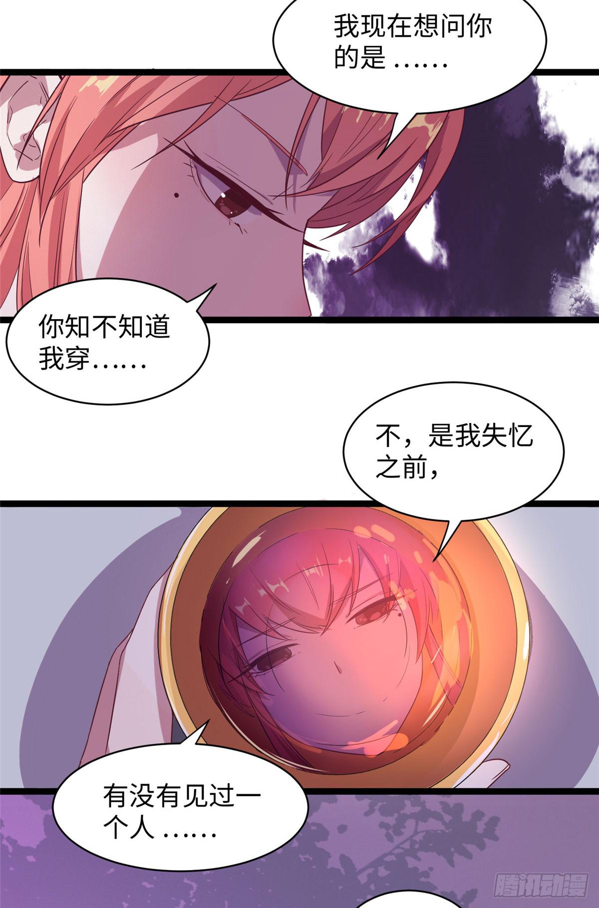第十四话 美人瑾修与冰山苍凌-第15话