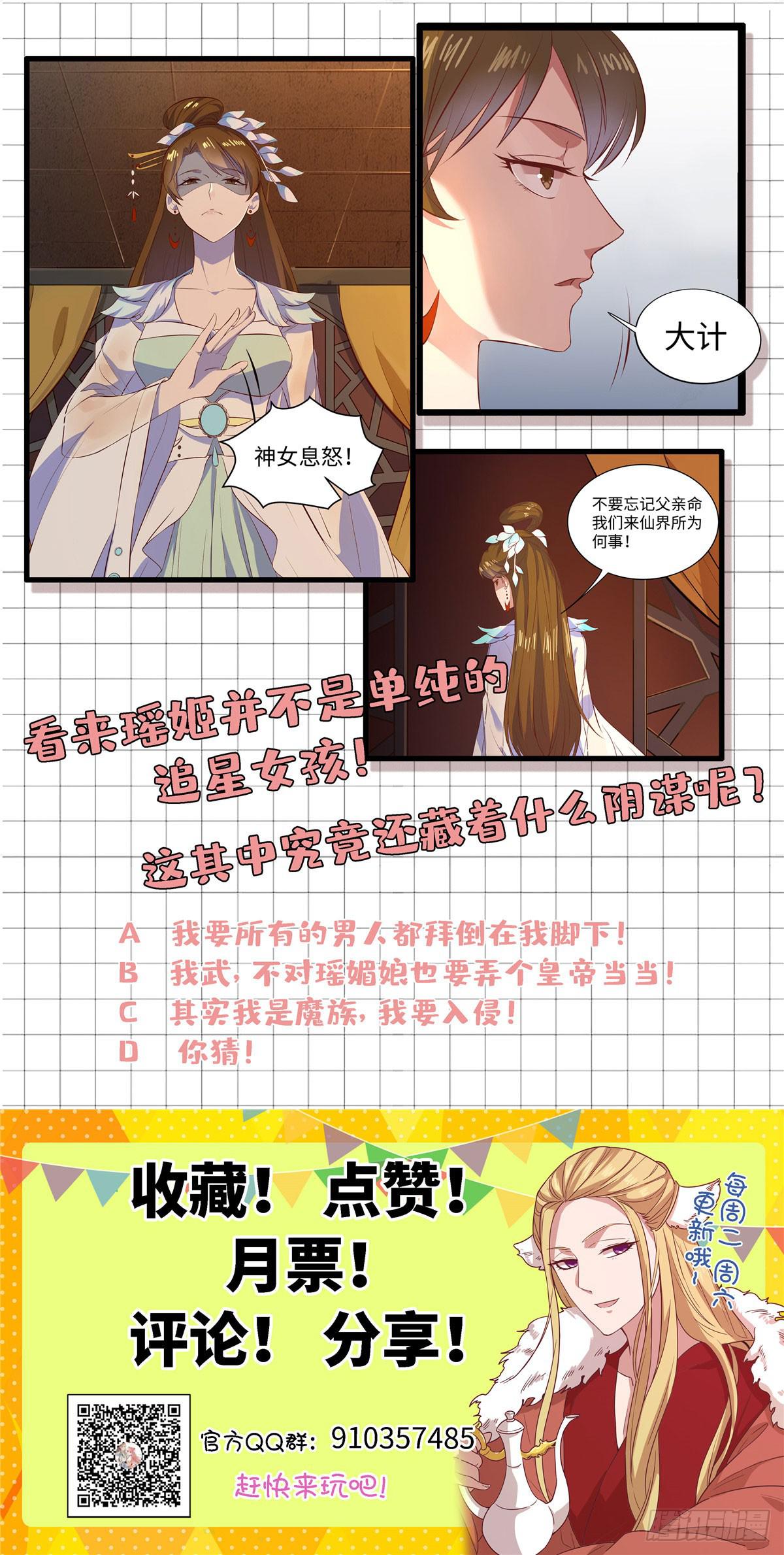 第十四话 美人瑾修与冰山苍凌-第15话