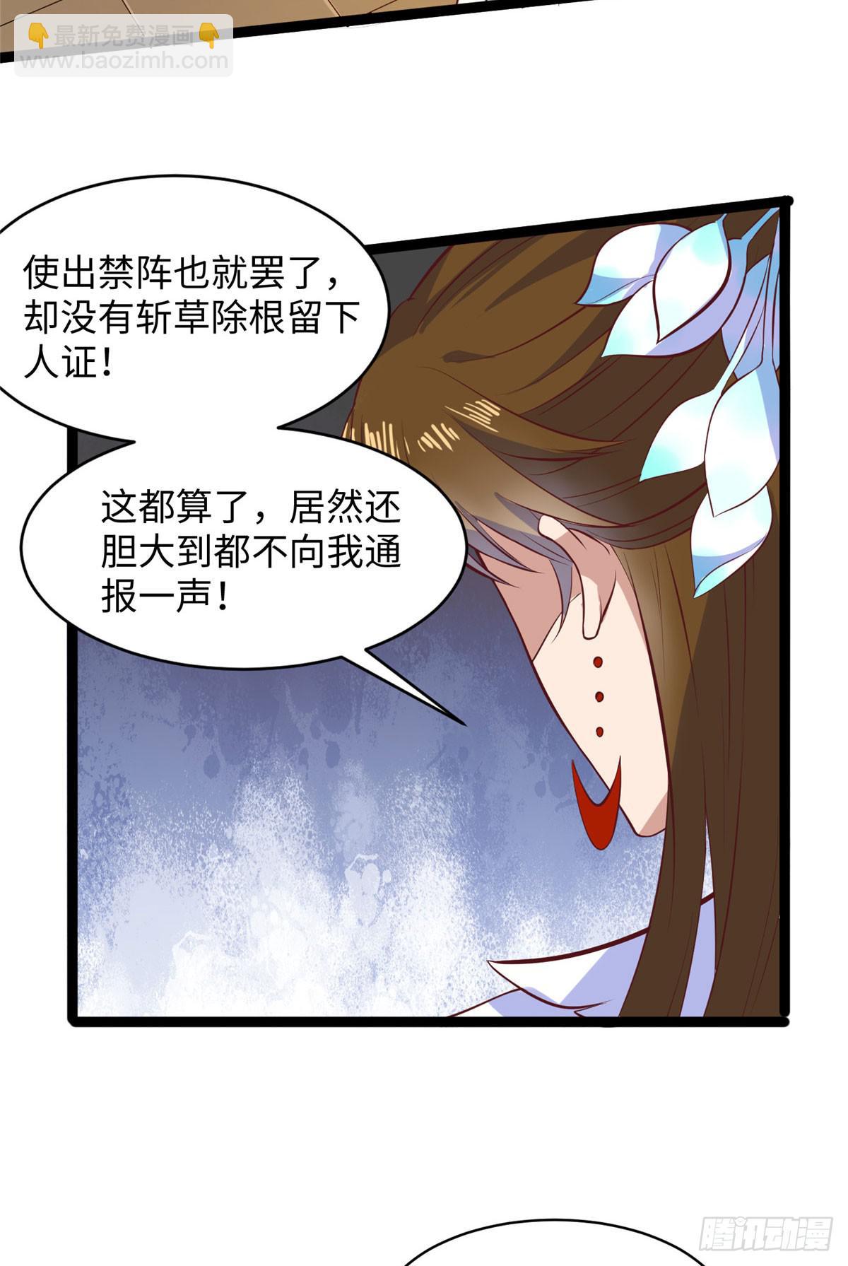 第十四话 美人瑾修与冰山苍凌-第15话