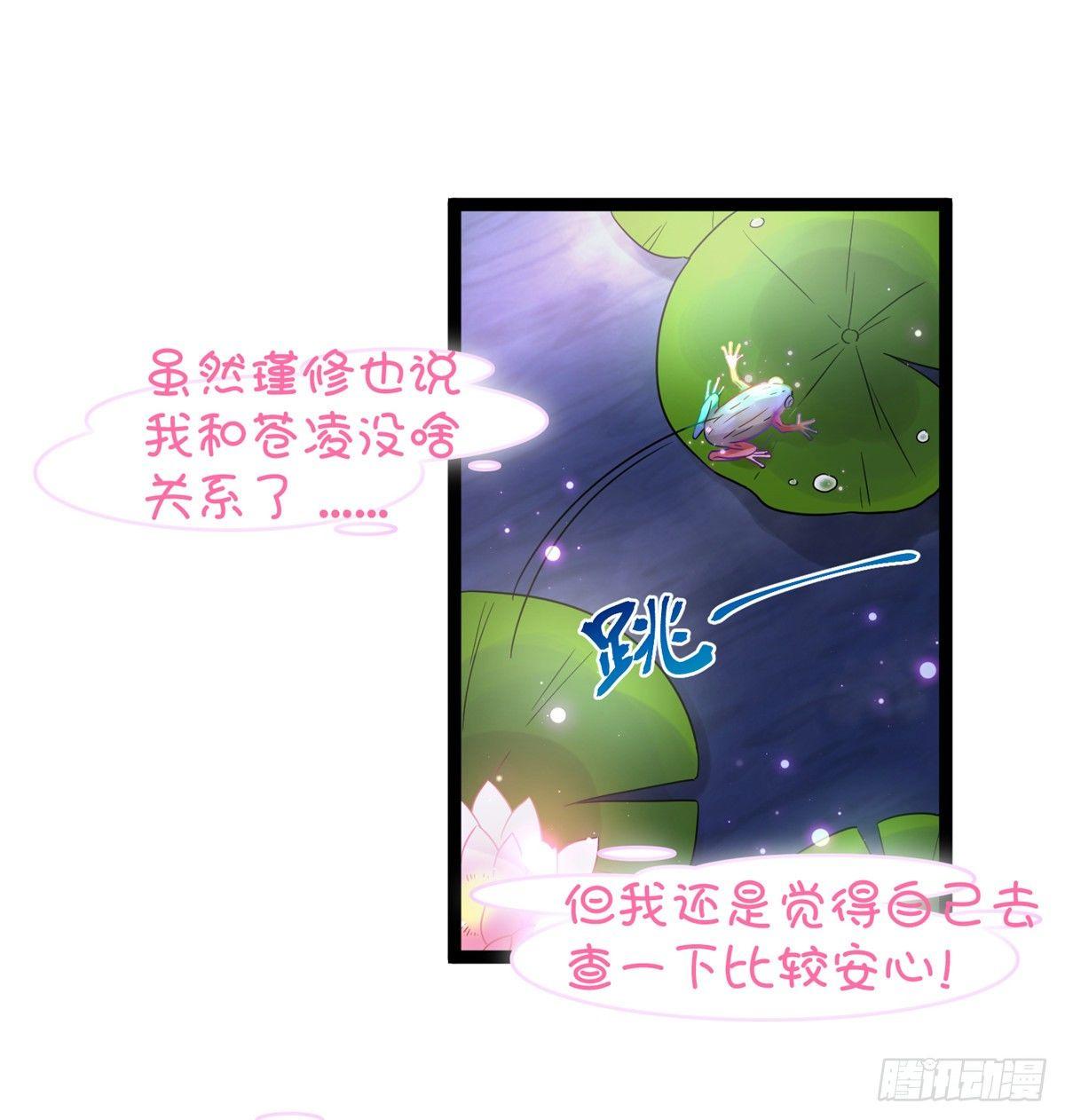 第十六话 这个男神三观有点正(1/2)-第17话