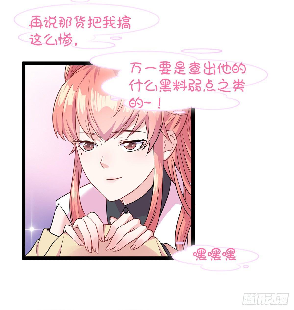 第十六话 这个男神三观有点正(1/2)-第17话