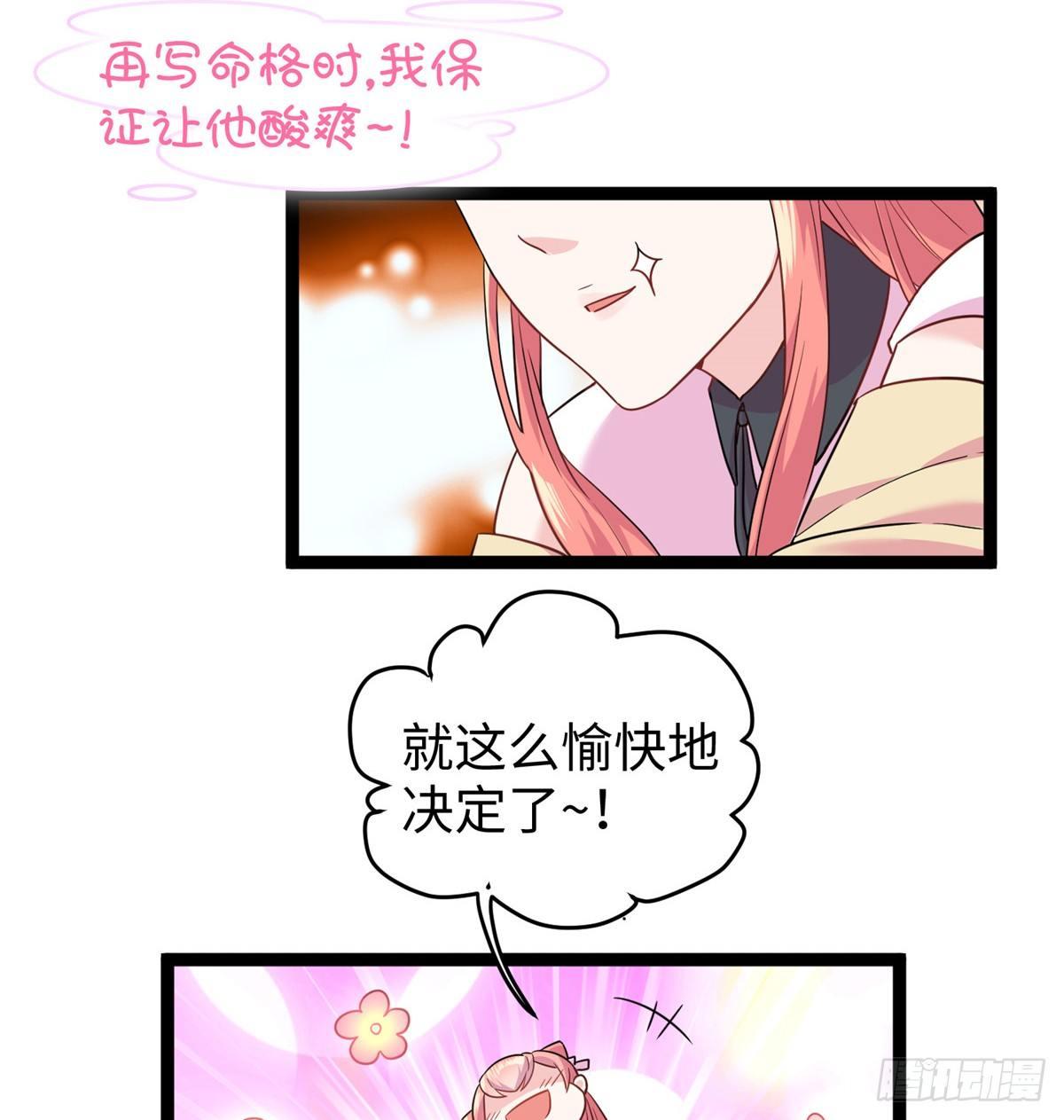 第十六话 这个男神三观有点正(1/2)-第17话