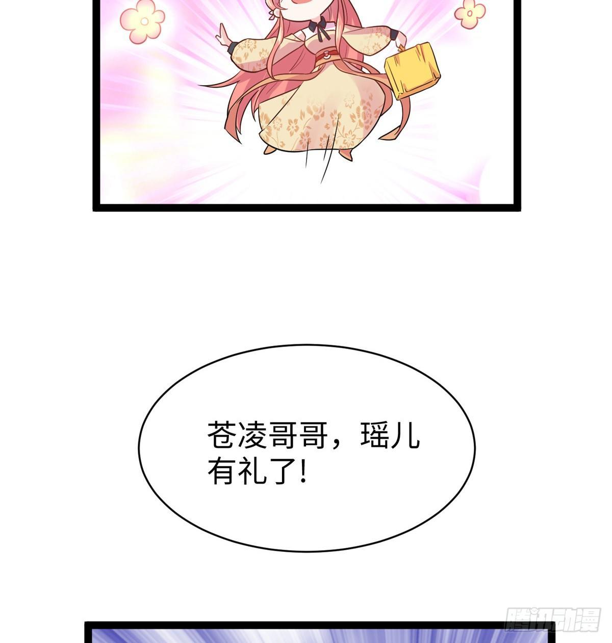 第十六话 这个男神三观有点正(1/2)-第17话