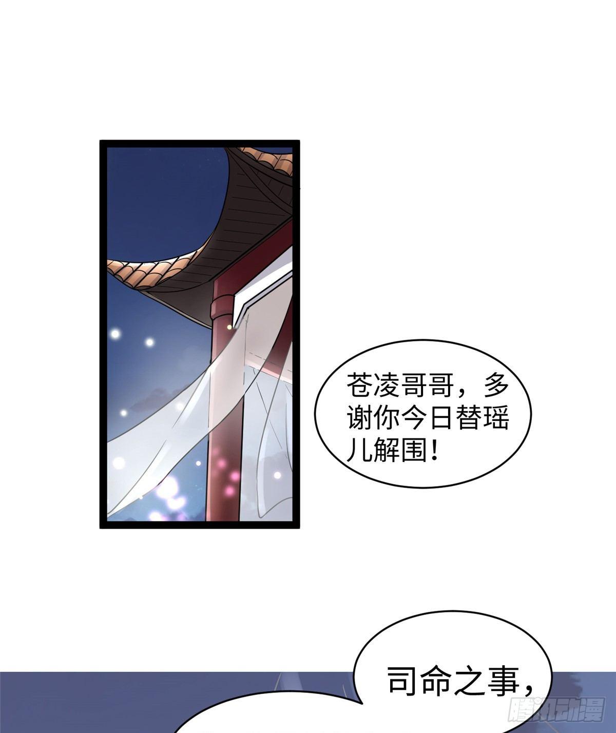 第十六话 这个男神三观有点正(1/2)-第17话