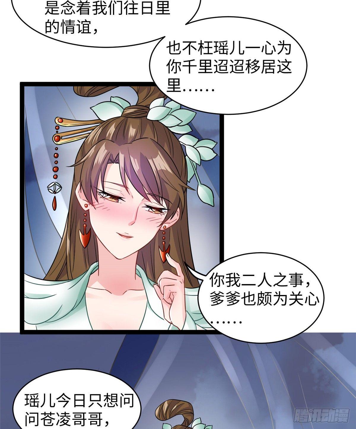 第十六话 这个男神三观有点正(1/2)-第17话