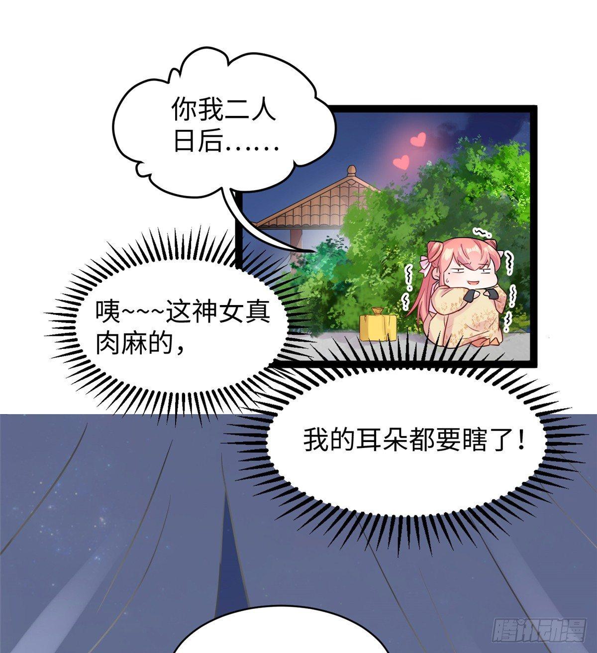 第十六话 这个男神三观有点正(1/2)-第17话