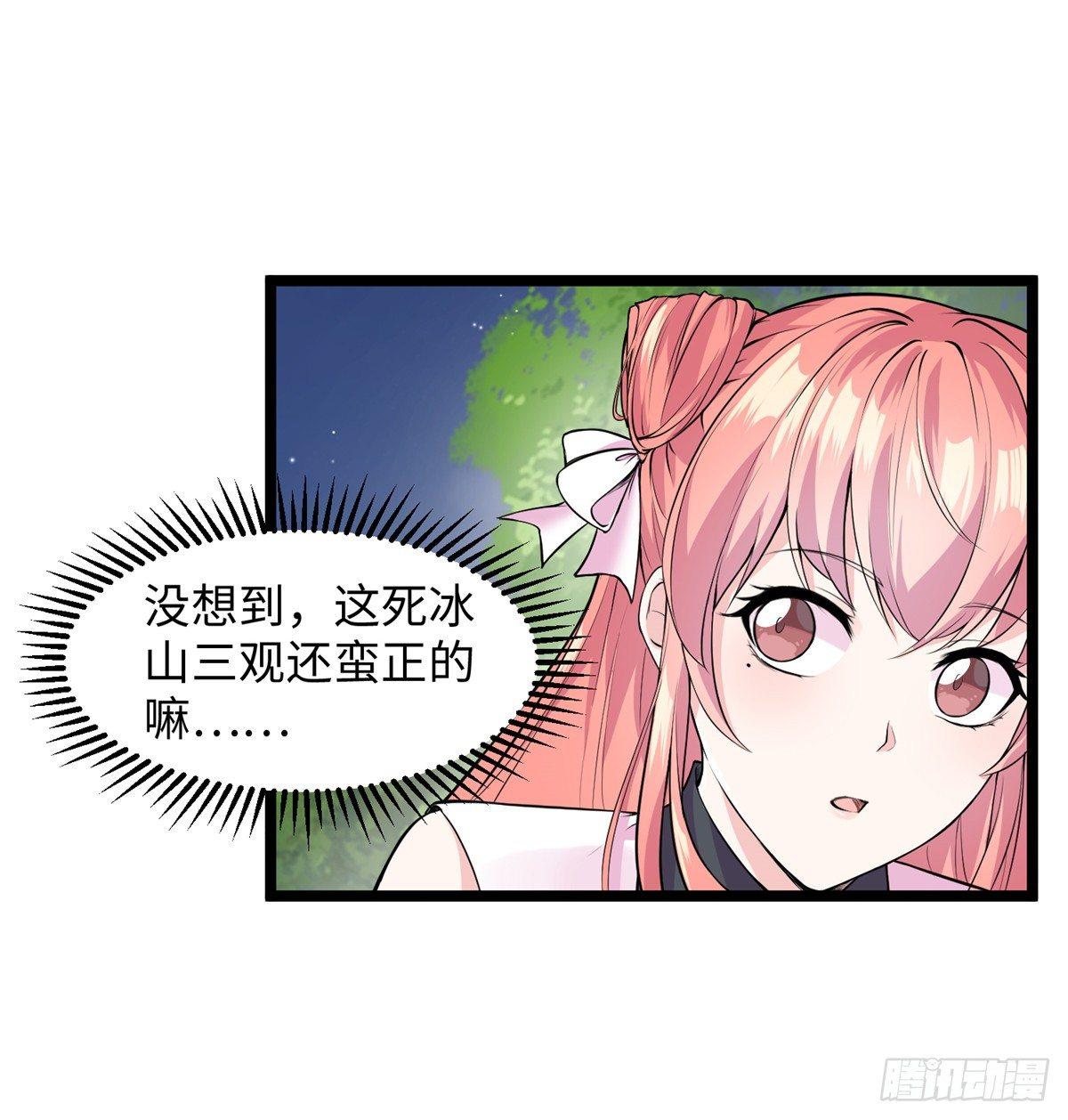 第十六话 这个男神三观有点正(1/2)-第17话