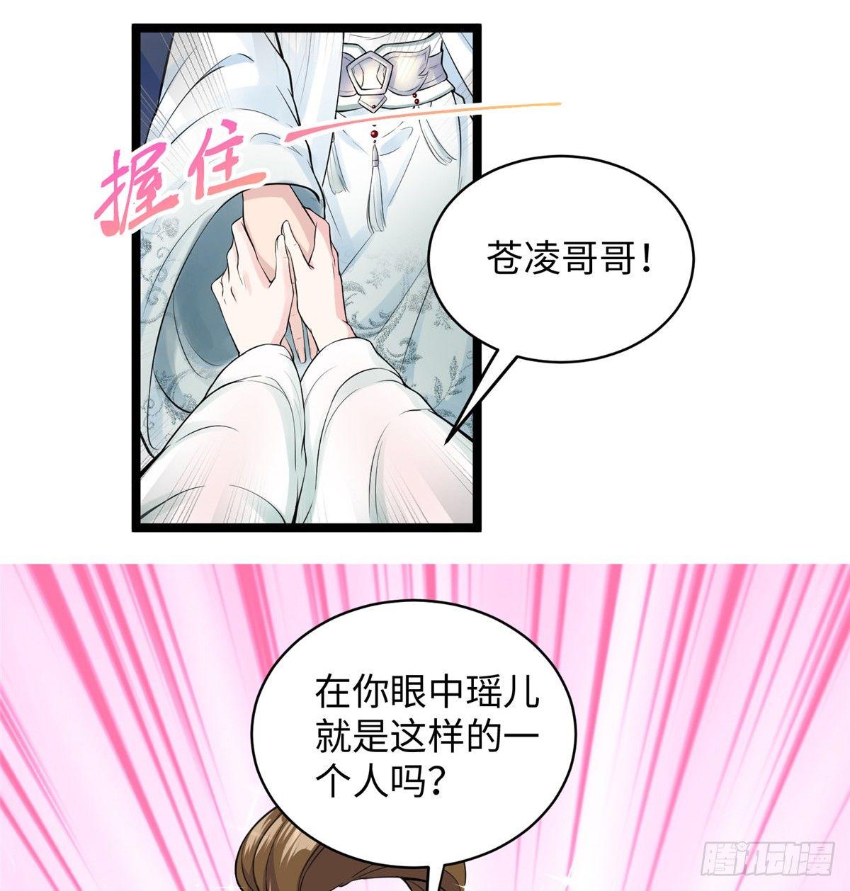第十六话 这个男神三观有点正(1/2)-第17话