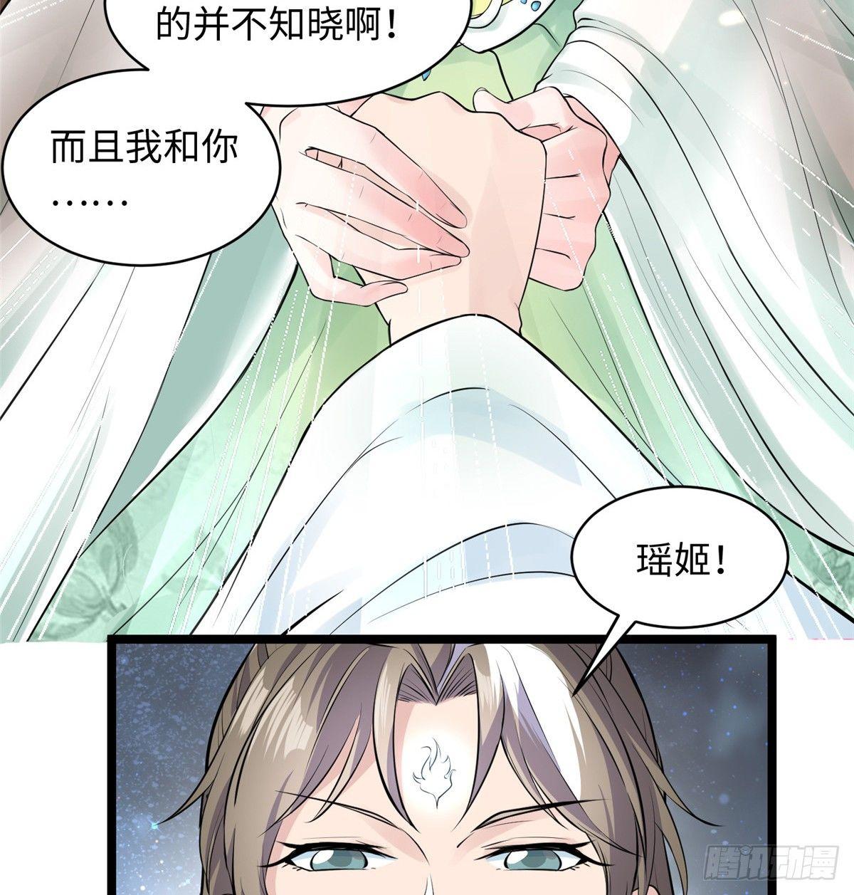 第十六话 这个男神三观有点正(1/2)-第17话