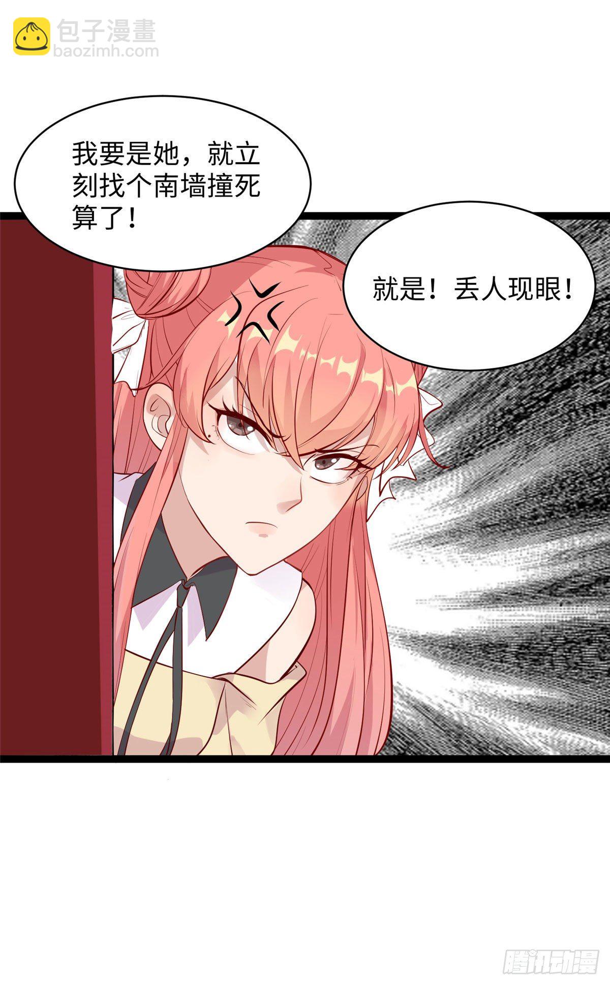第十八话 又一群菜鸡-第19话