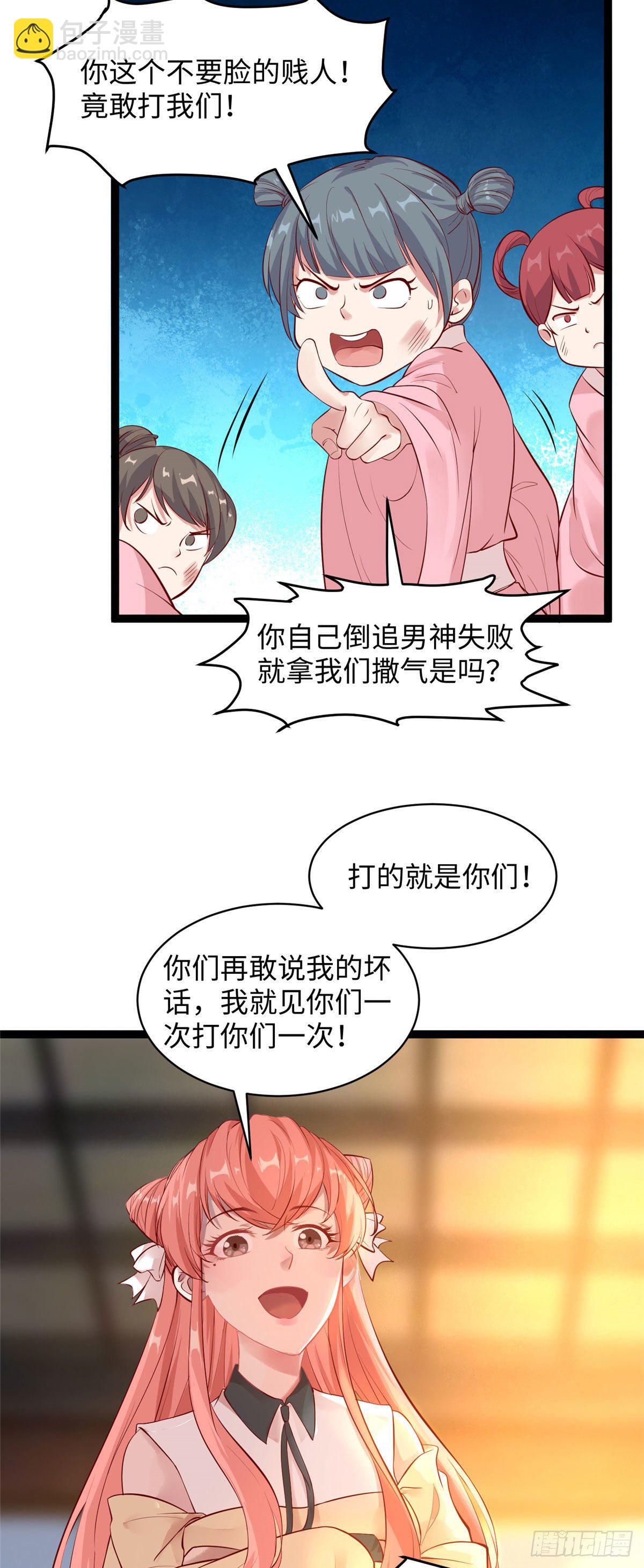 第十八话 又一群菜鸡-第19话
