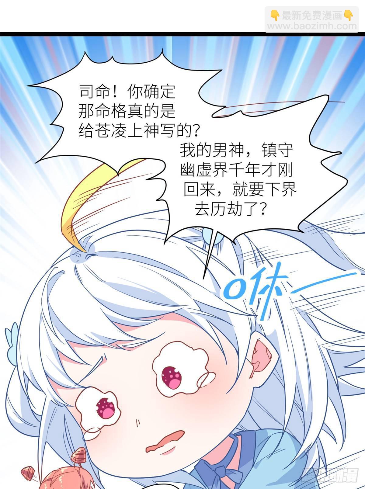 第二话 大麻烦(1/2)-第3话