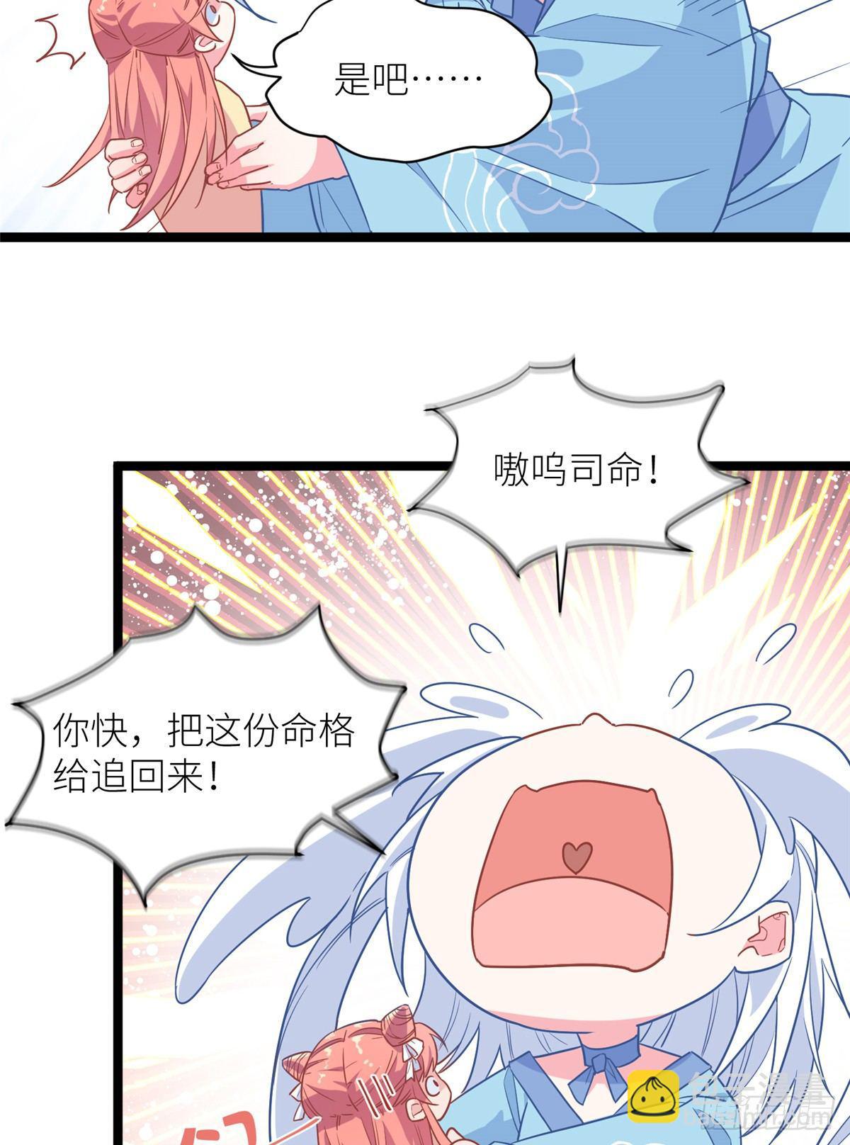 第二话 大麻烦(1/2)-第3话