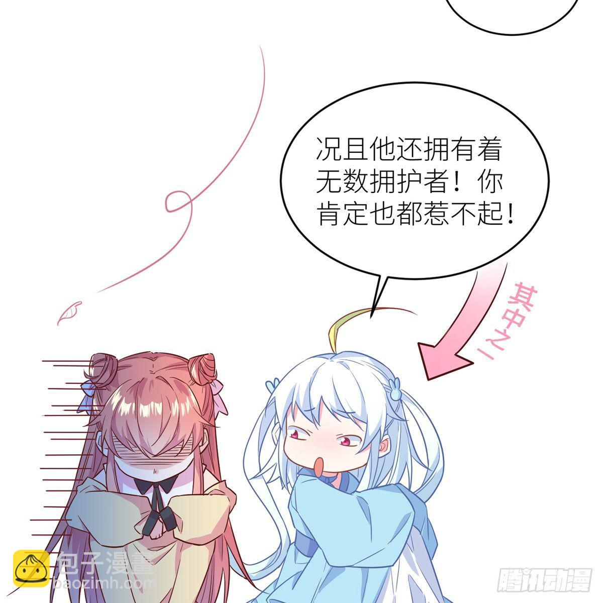 第二话 大麻烦(1/2)-第3话