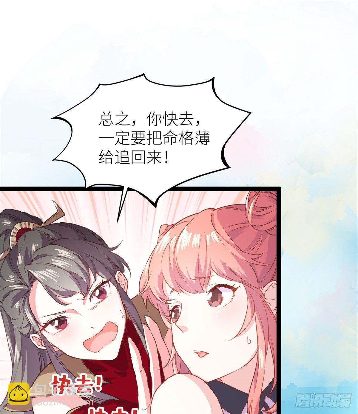 第二话 大麻烦(1/2)-第3话