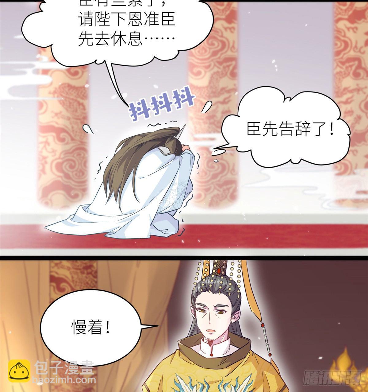 第二话 大麻烦(1/2)-第3话