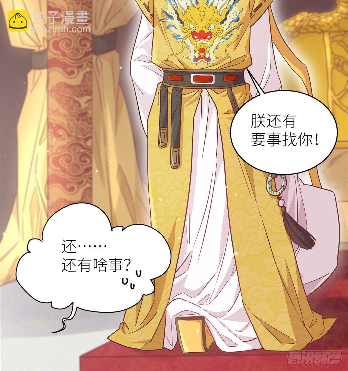第二话 大麻烦(1/2)-第3话
