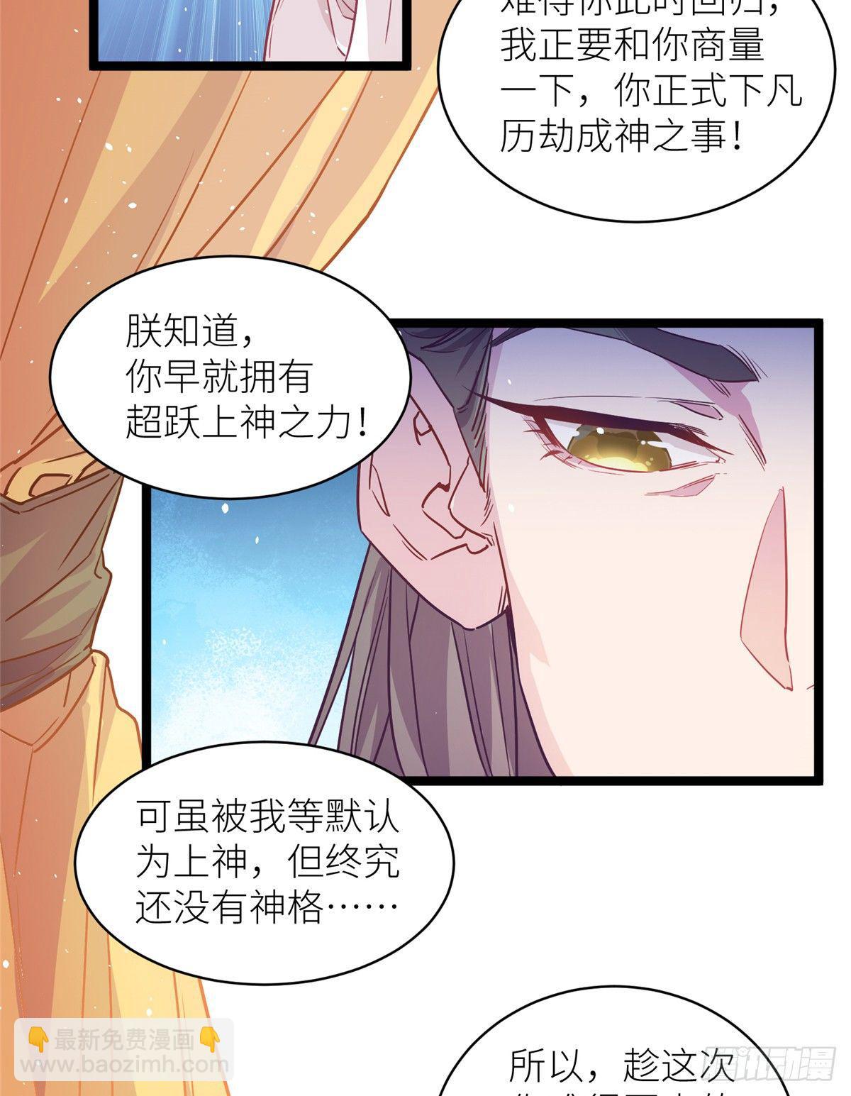 第二话 大麻烦(1/2)-第3话