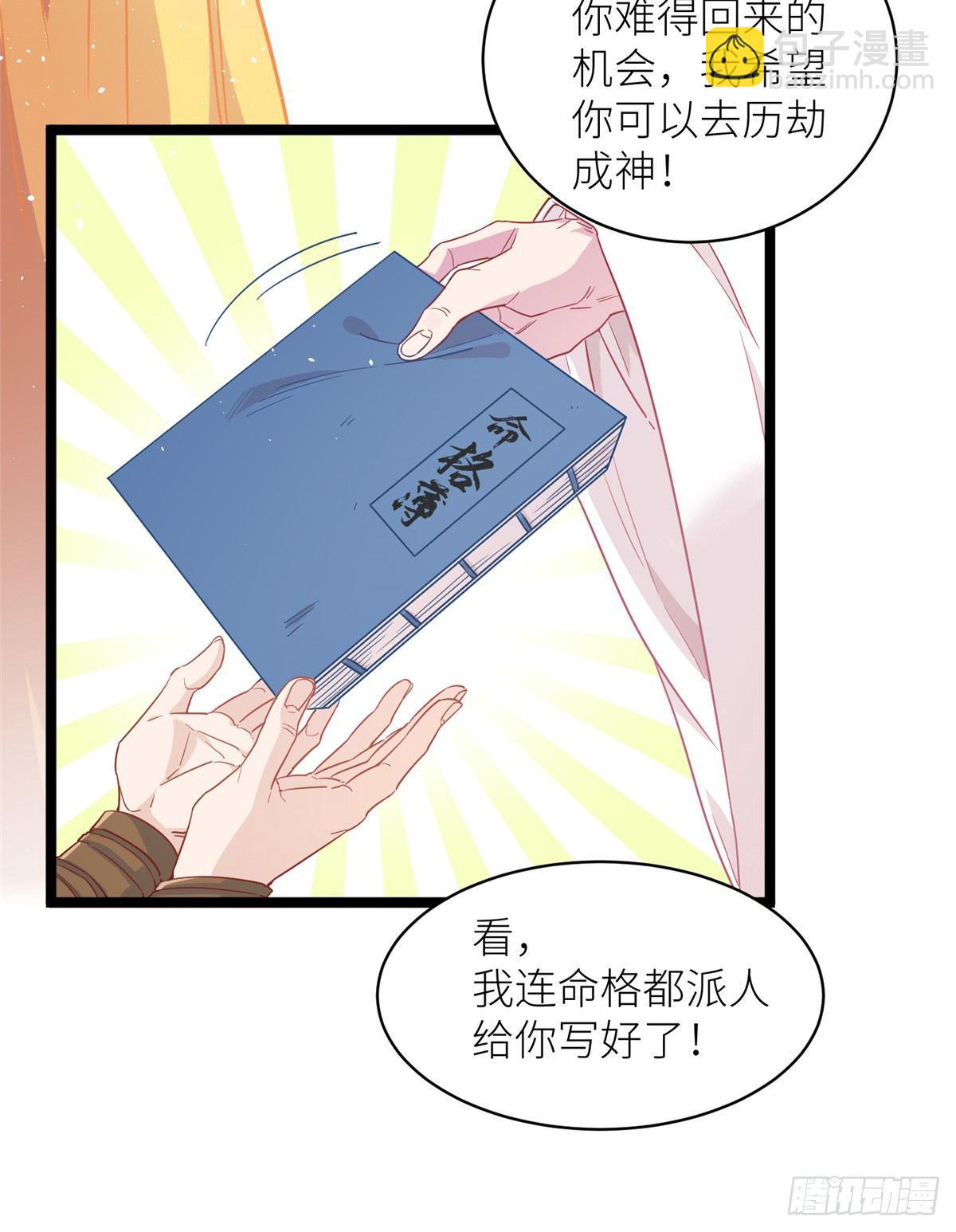第二话 大麻烦(1/2)-第3话