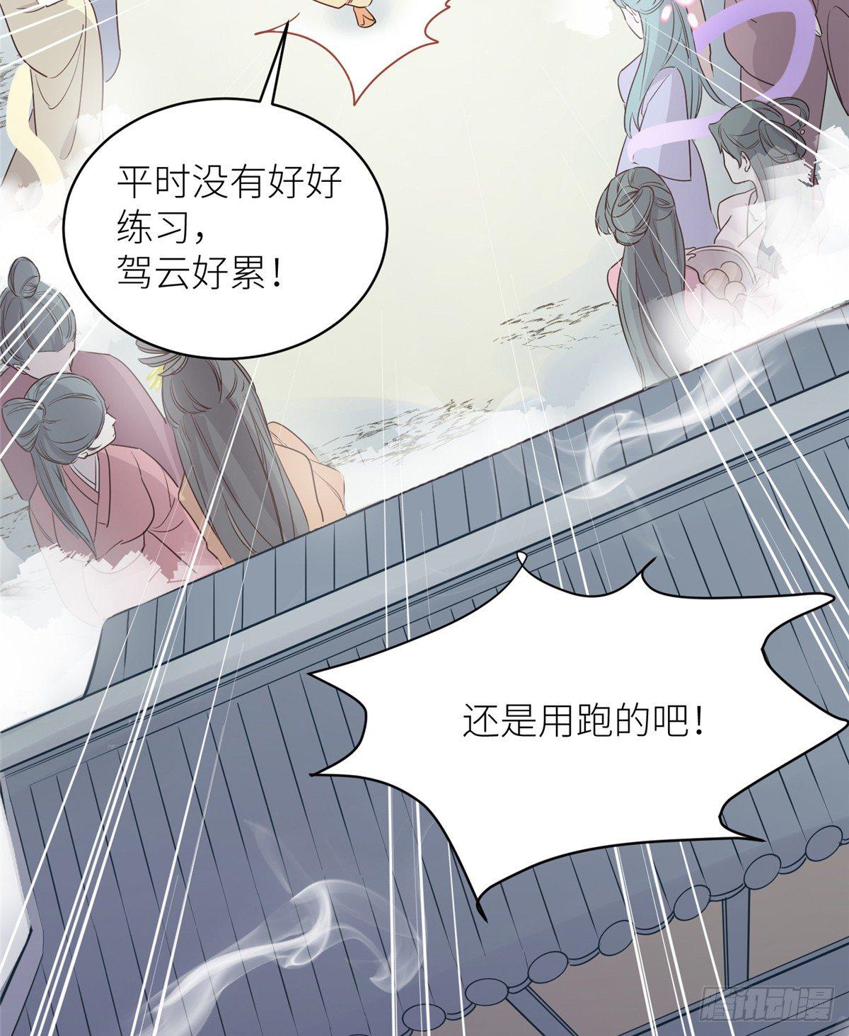 第二话 大麻烦(1/2)-第3话