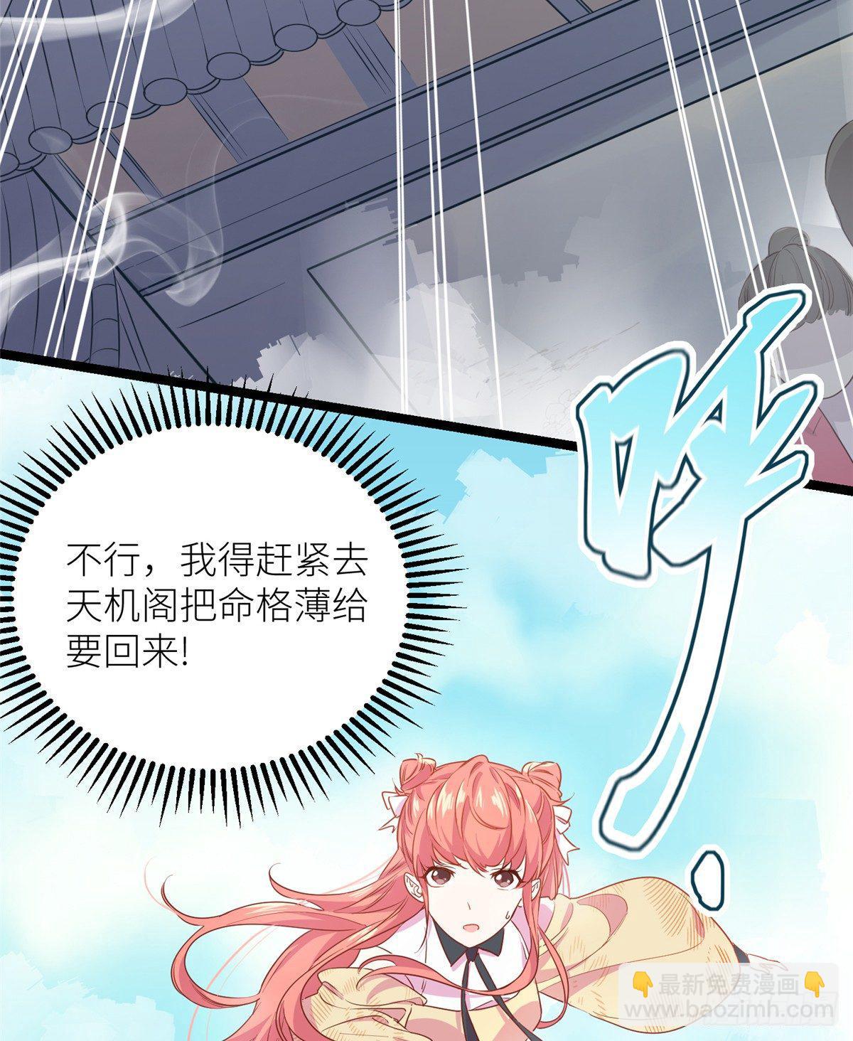第二话 大麻烦(1/2)-第3话