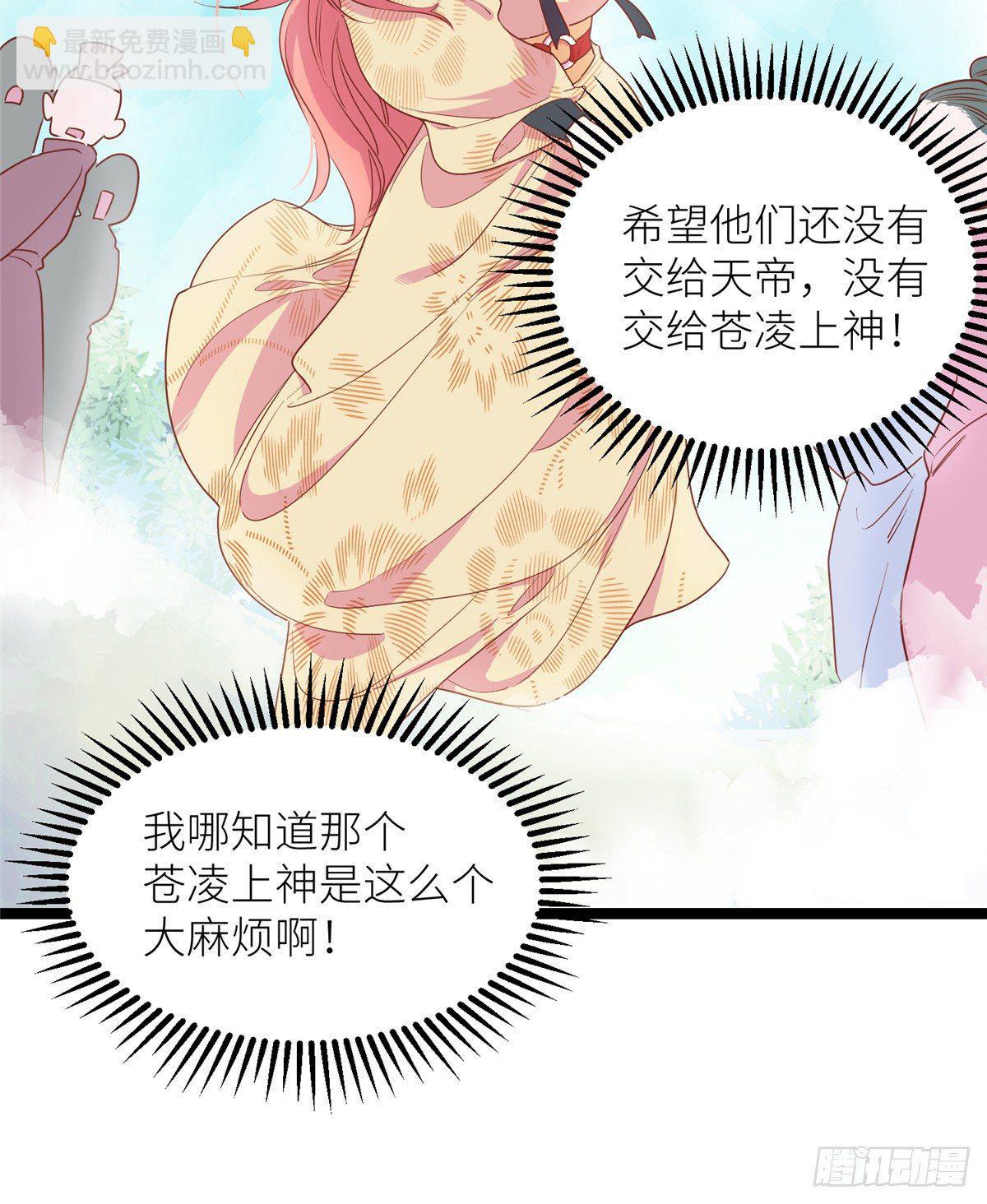 第二话 大麻烦(1/2)-第3话