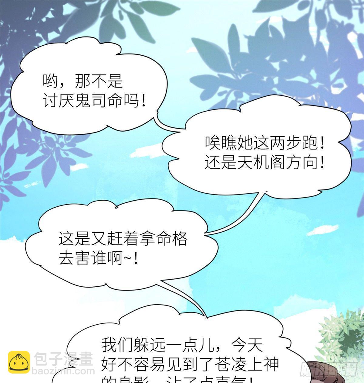 第二话 大麻烦(1/2)-第3话